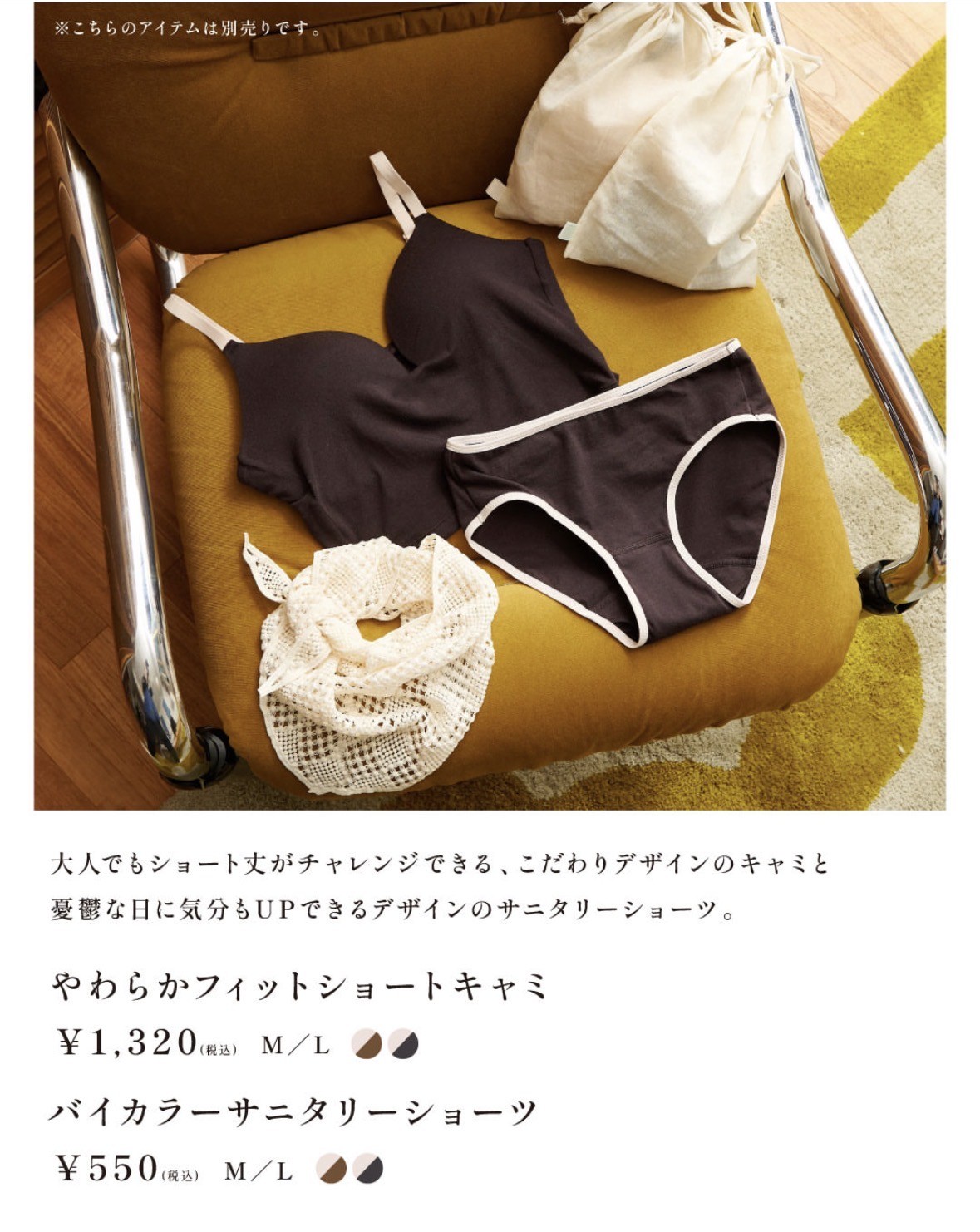3COINSのエブリシングインナーウェア