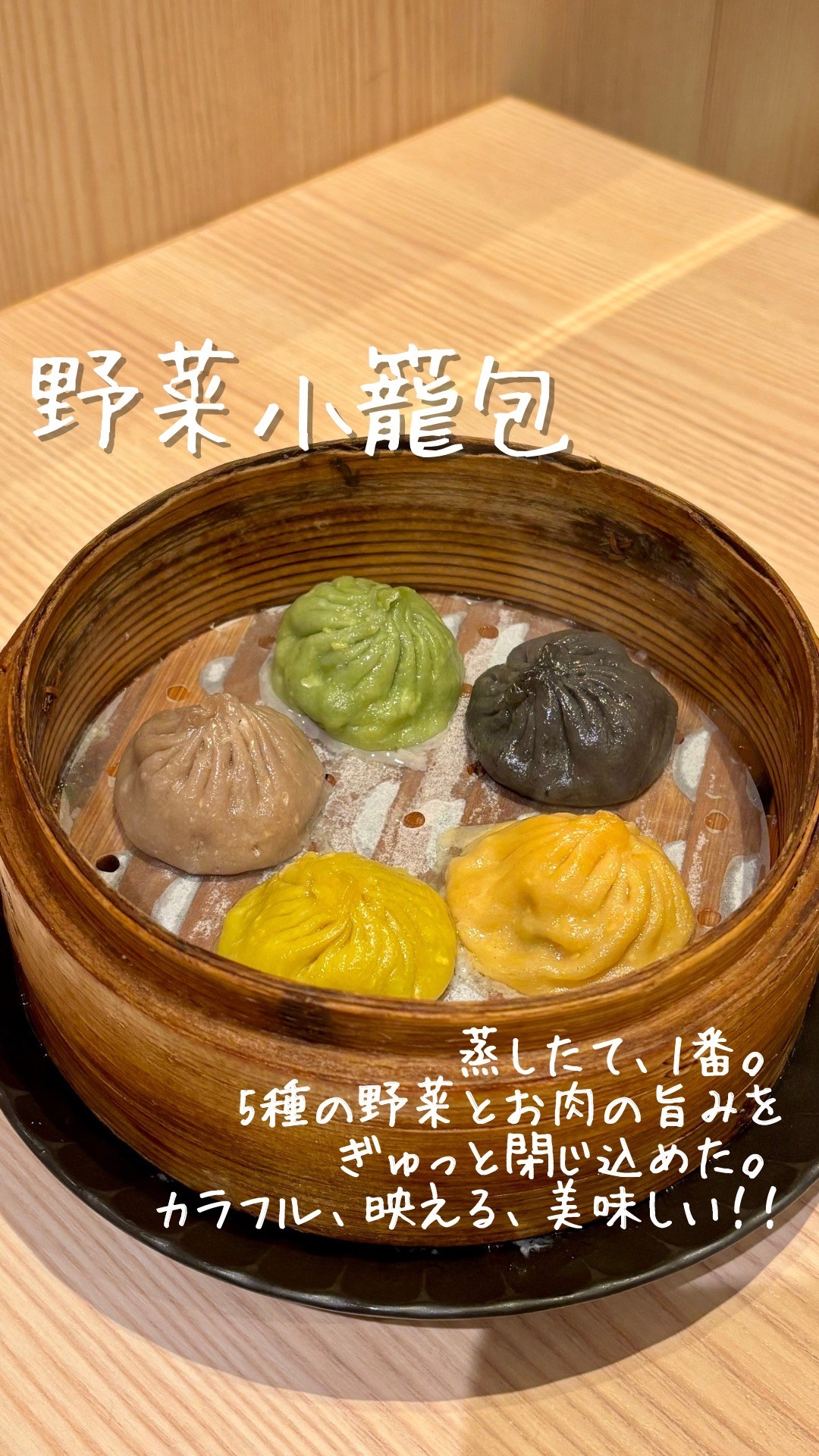 蒸したて、一番。