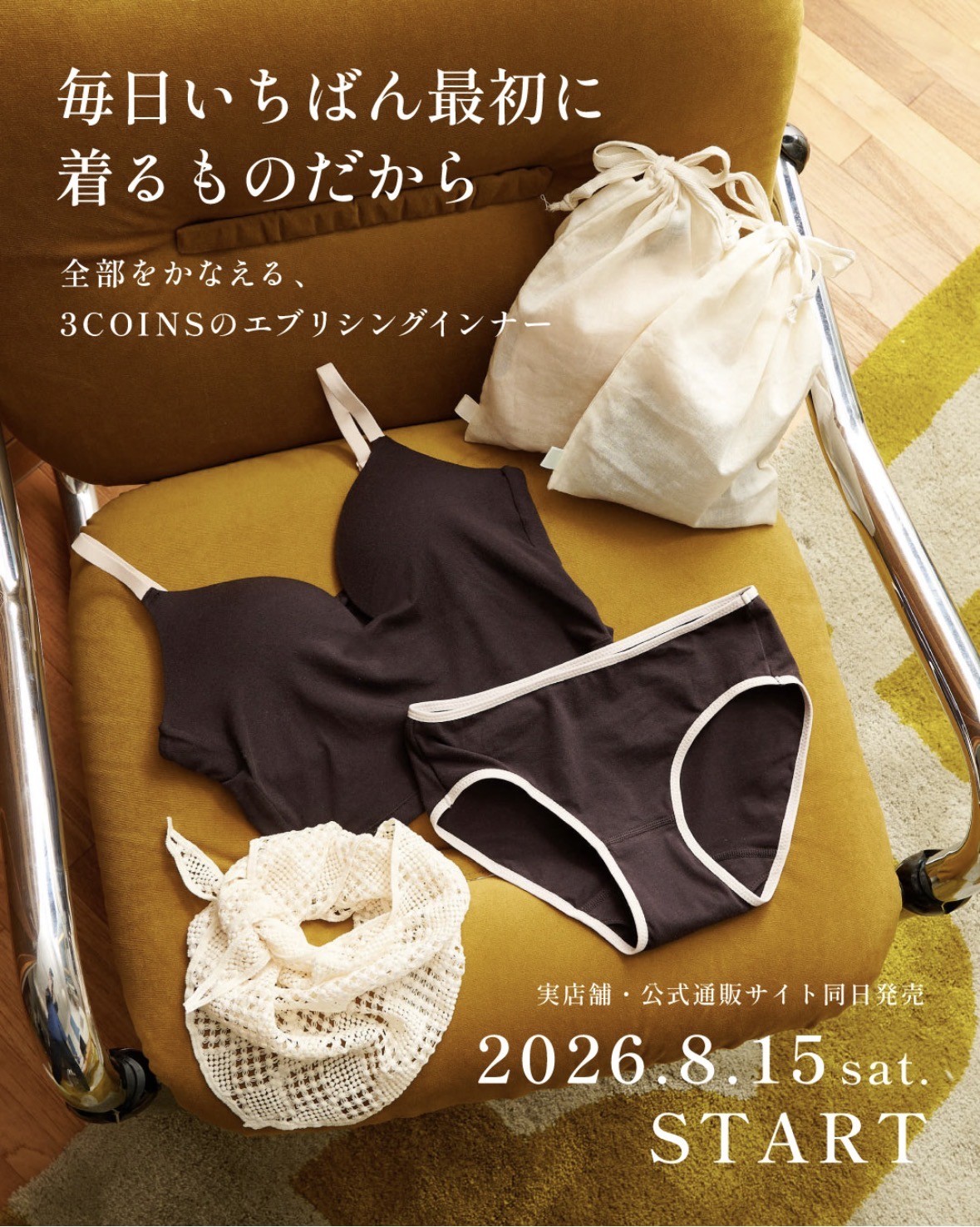 3COINSのエブリシングインナーウェア
