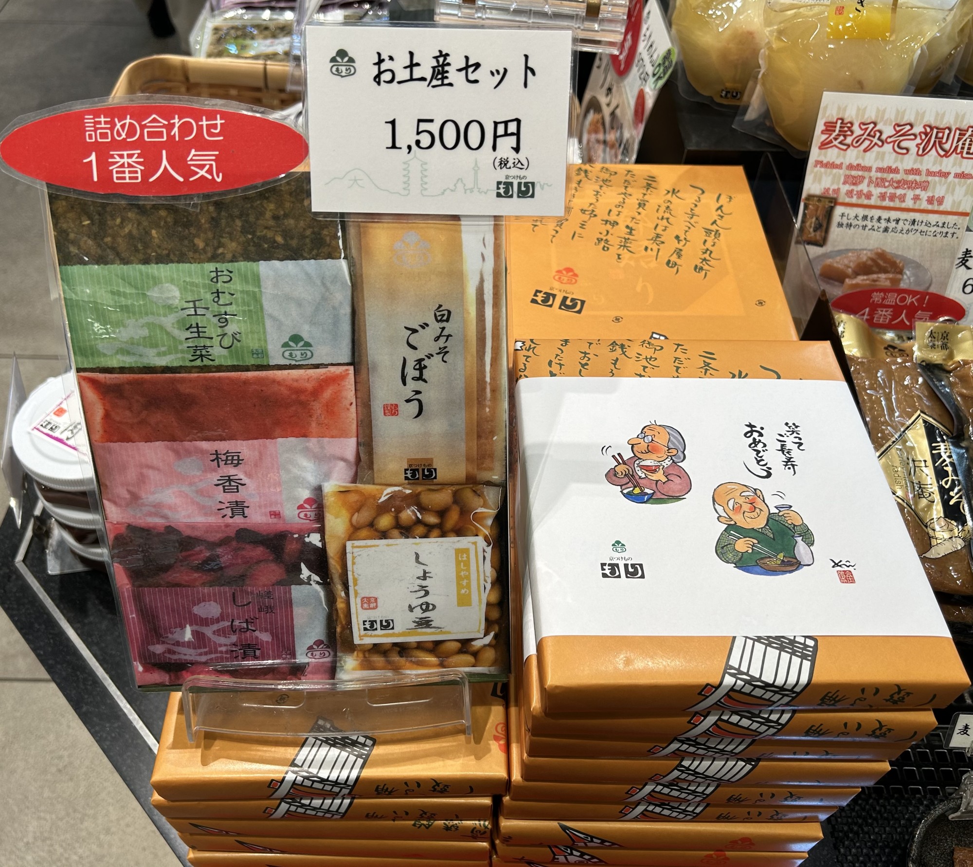 手土産にもおすすめ！お漬物セット