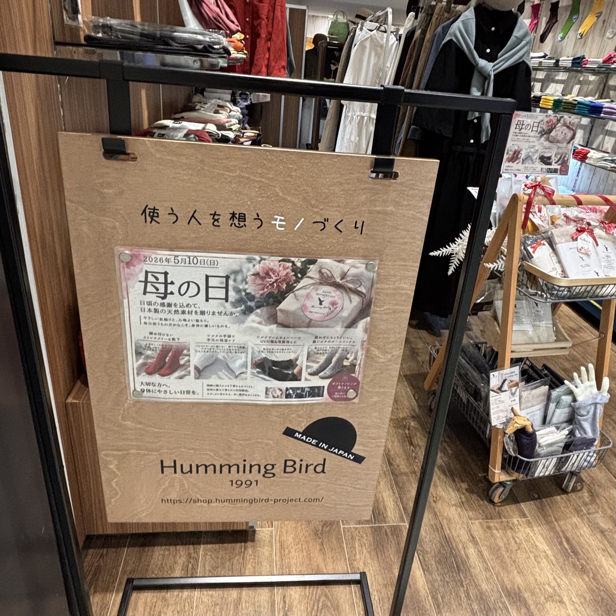 「母の日」感謝を込めて、日本製の天然素材を贈りませんか。
