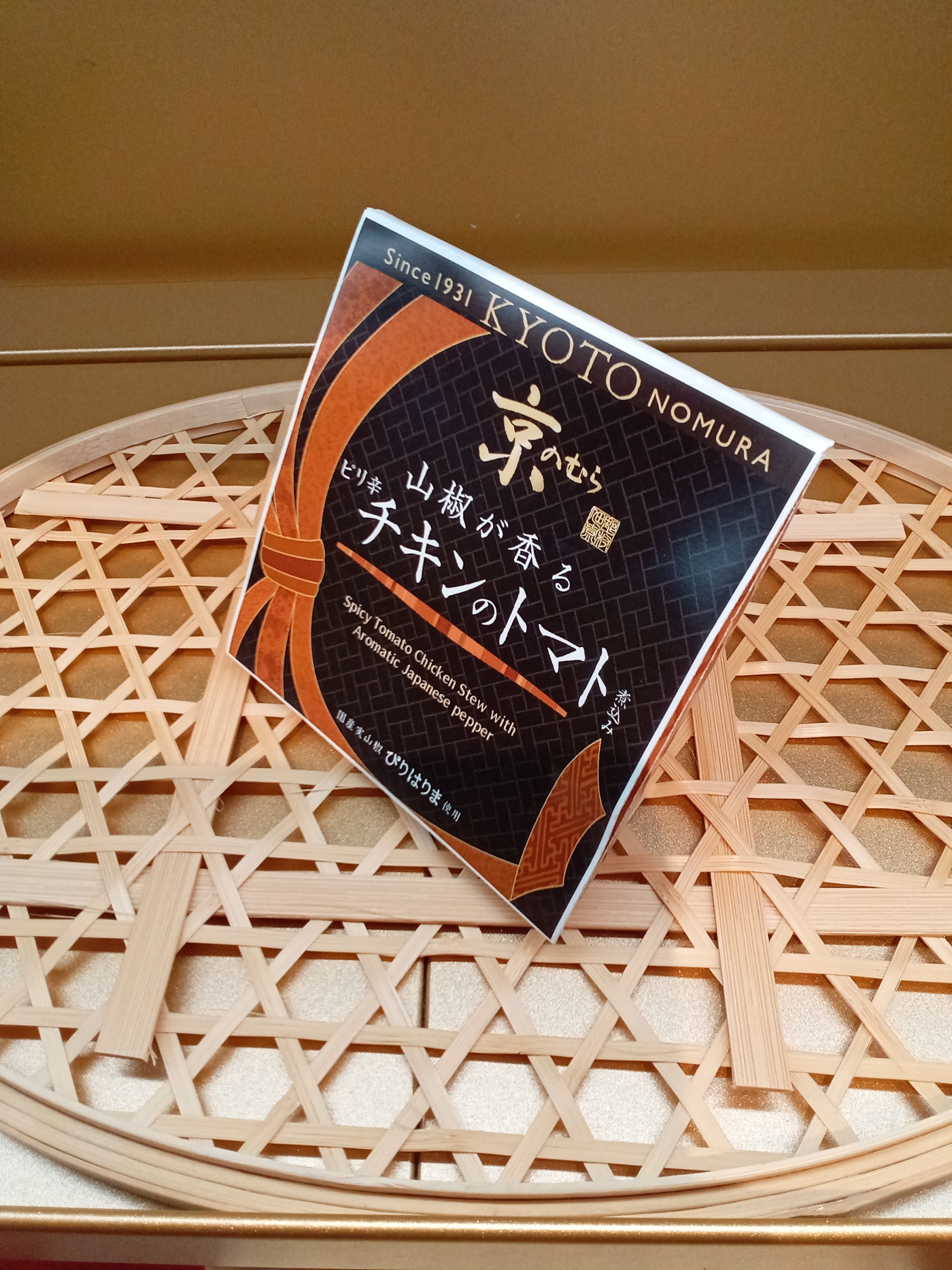 山椒が香る「ピリ辛チキンのトマト煮込み」