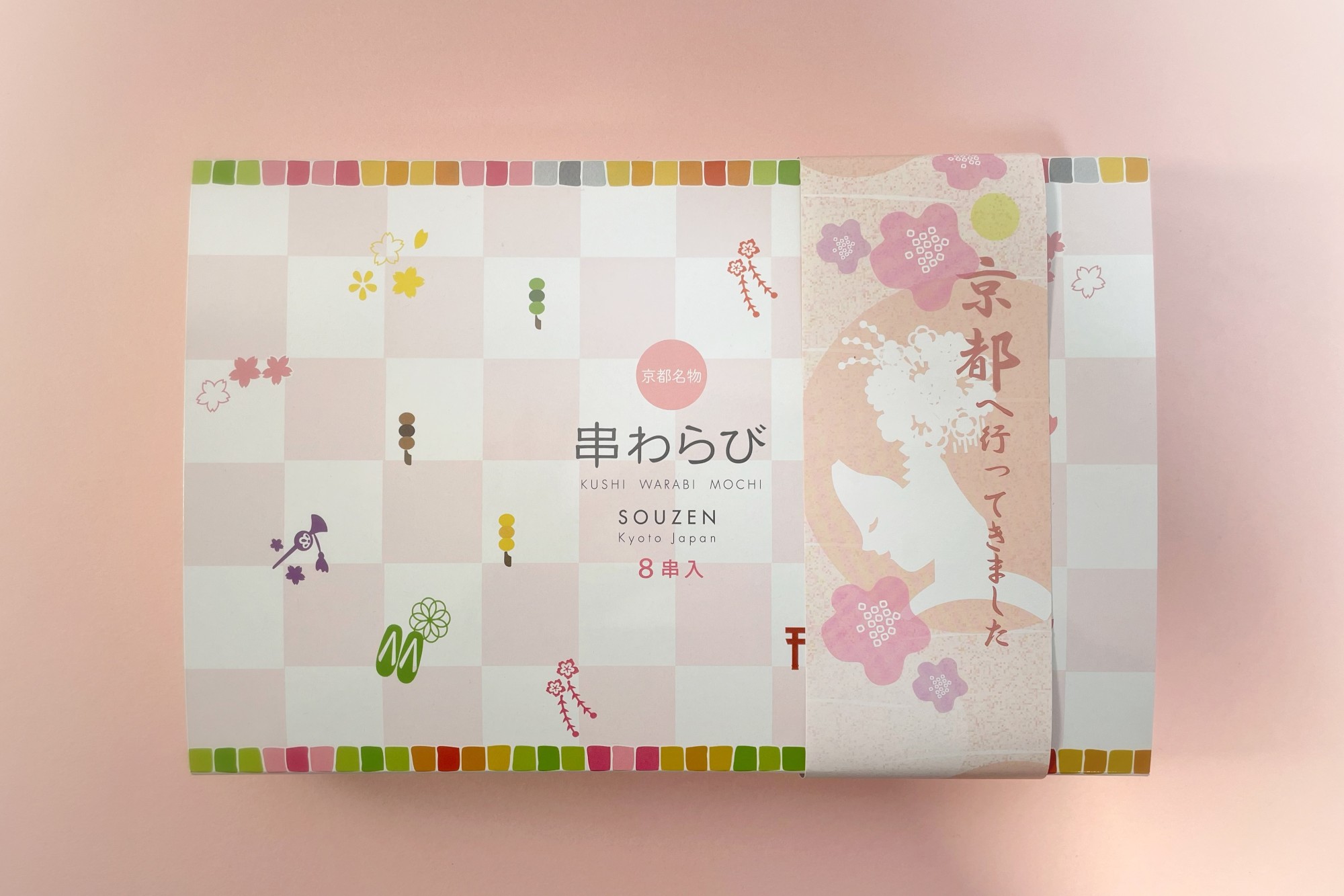 京都土産におすすめ！帯掛け紙サービス