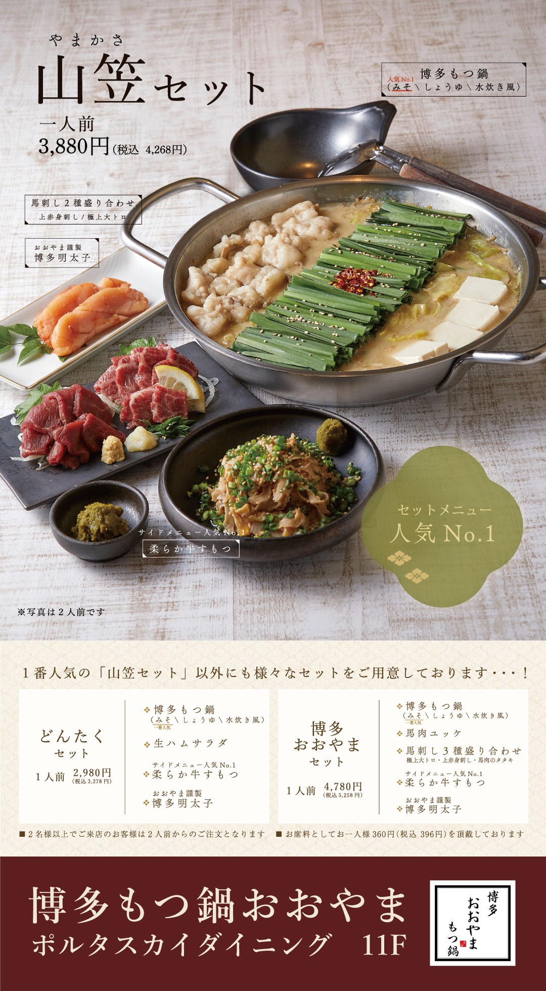 おおやまのこだわりメニューをお得にまとめました🍲