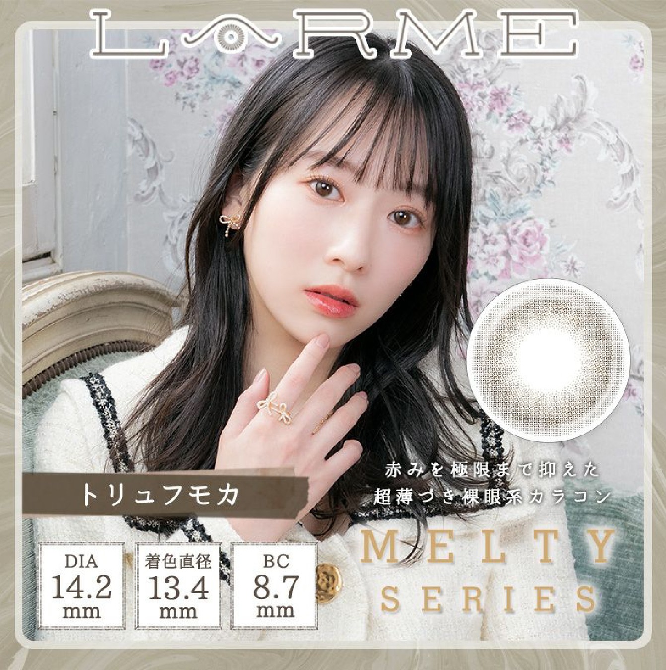 ナチュラルに盛れる✨バレないカラコンとしてもオススメ🎀