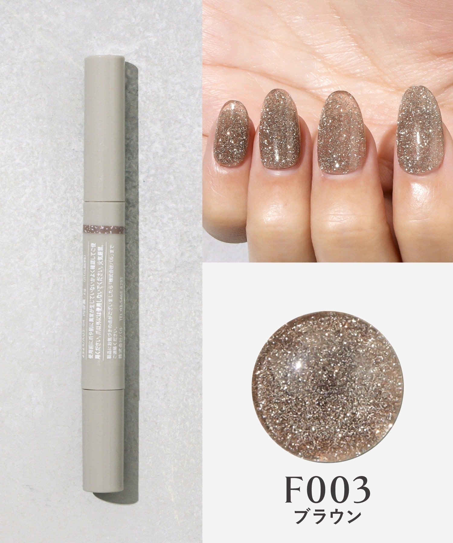 フラッシュスティックネイルジェル入荷