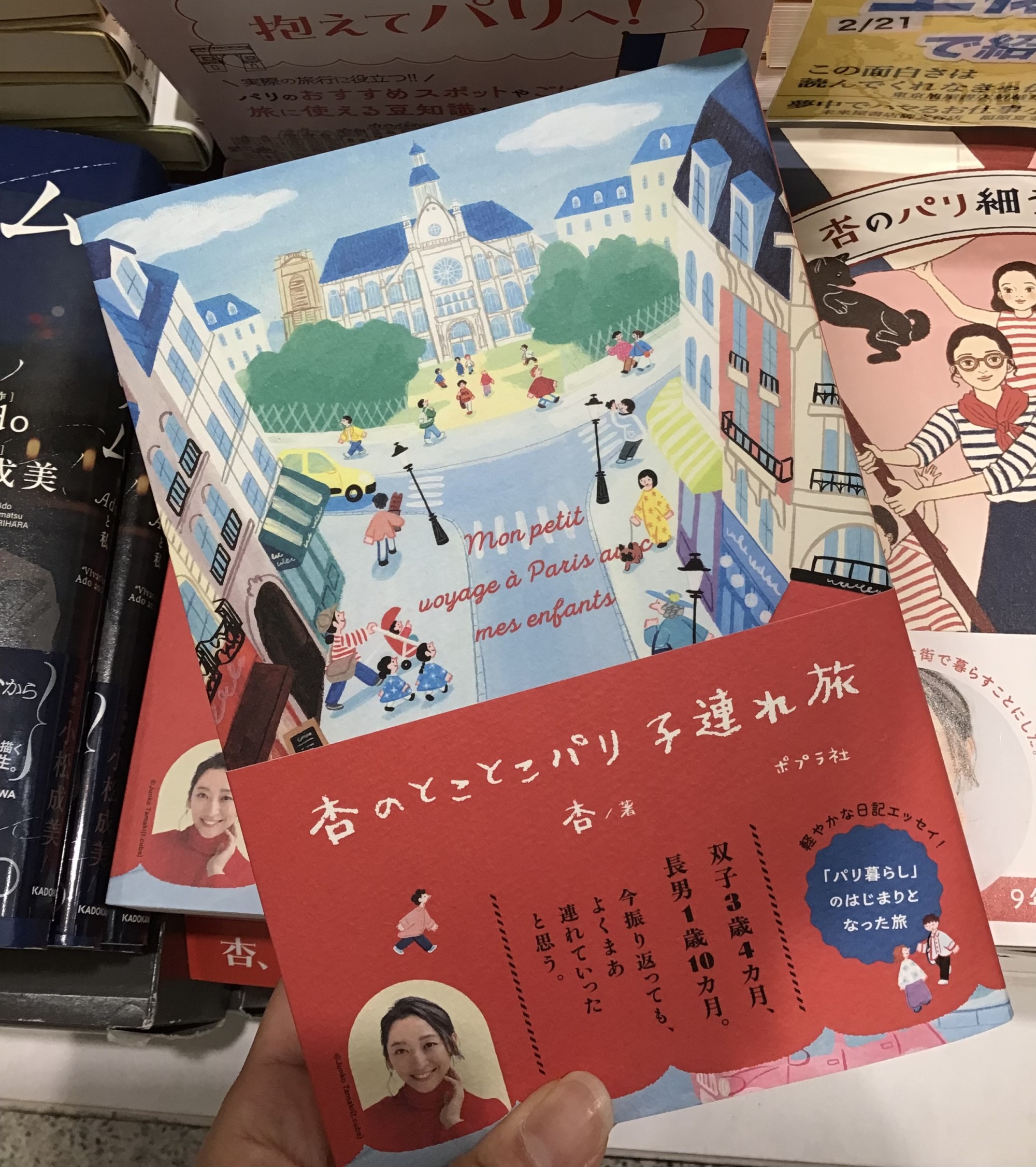 ✨話題エッセイ🇫🇷