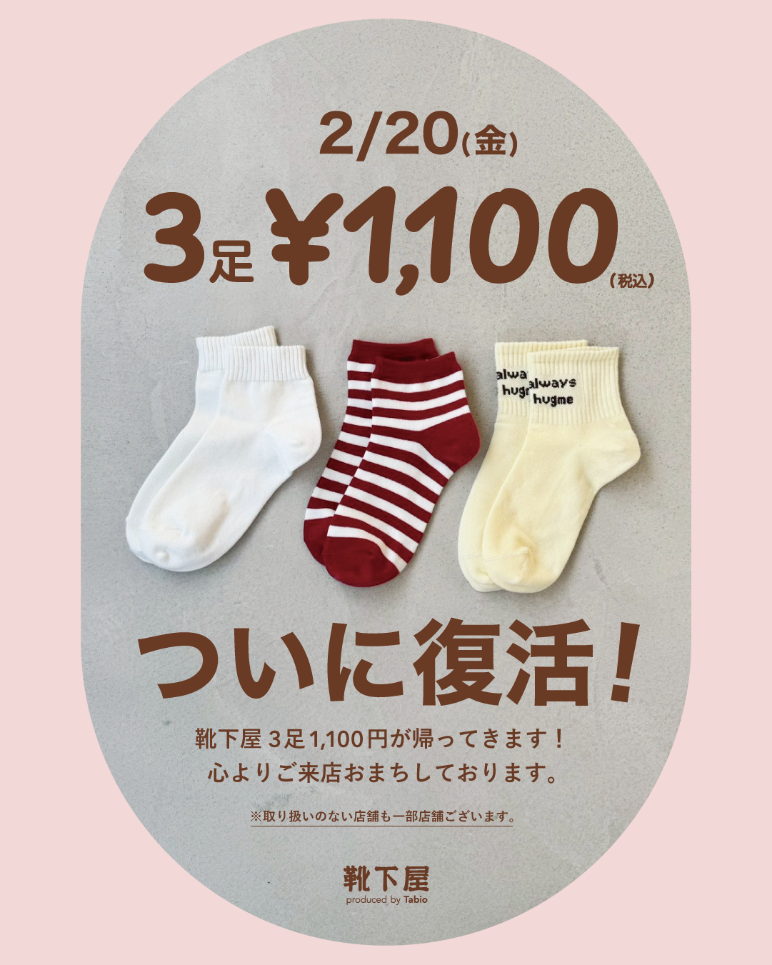 急な冷え込みに❄️ウールソックス3BUY10％OFF🧦
