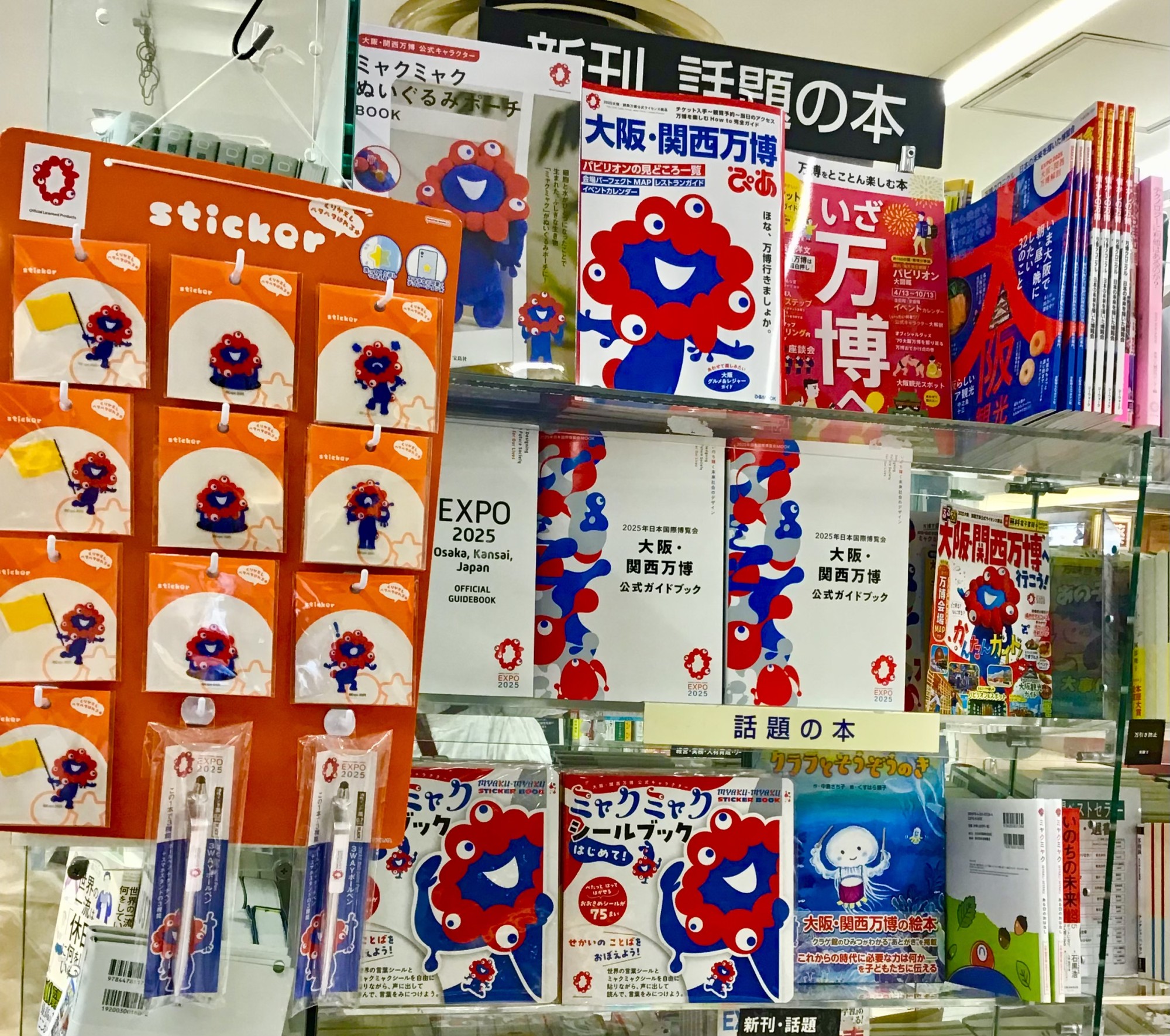 大阪・関西万博関連商品　販売中