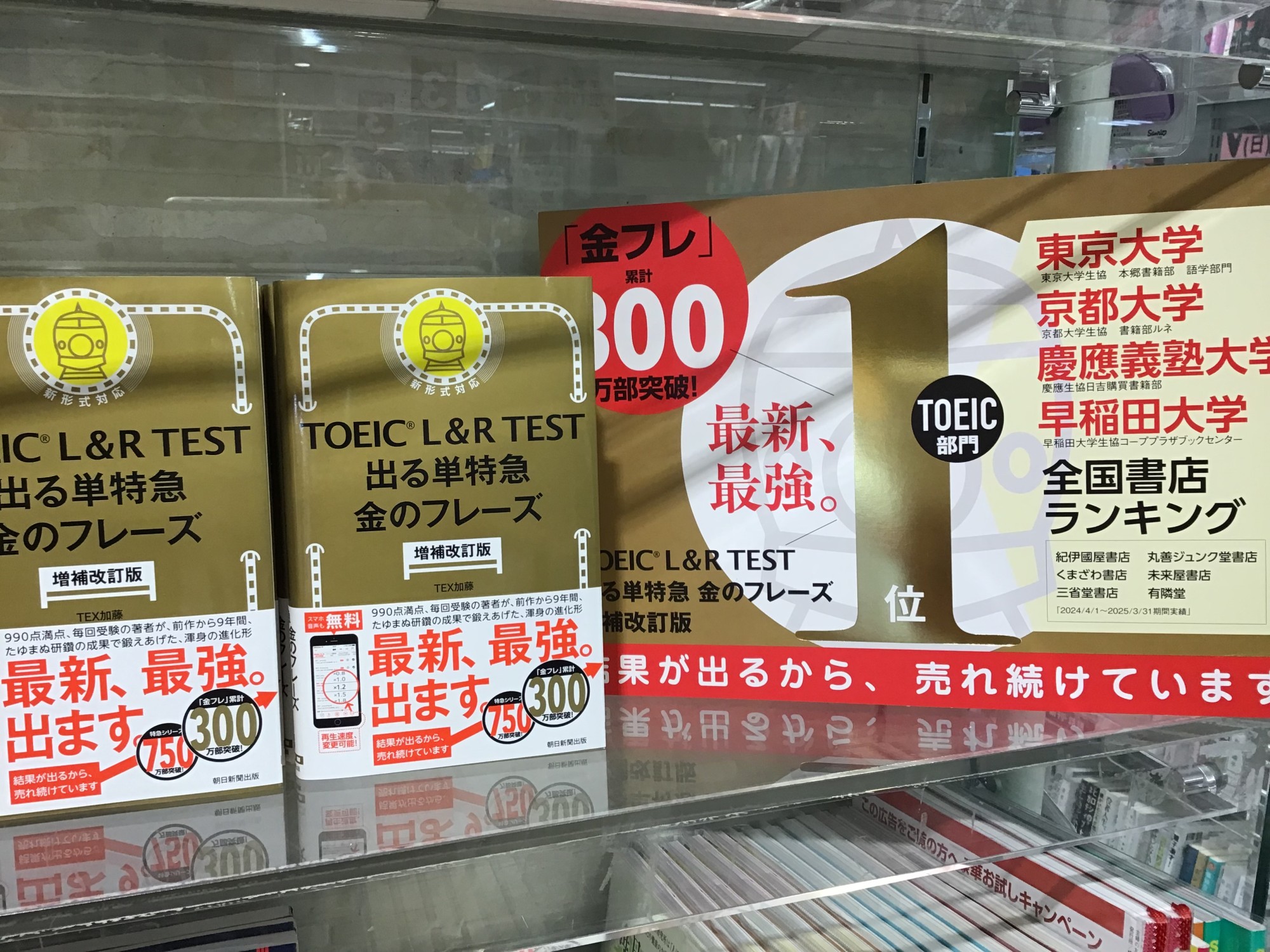 金のフレーズ最新版発売中📚