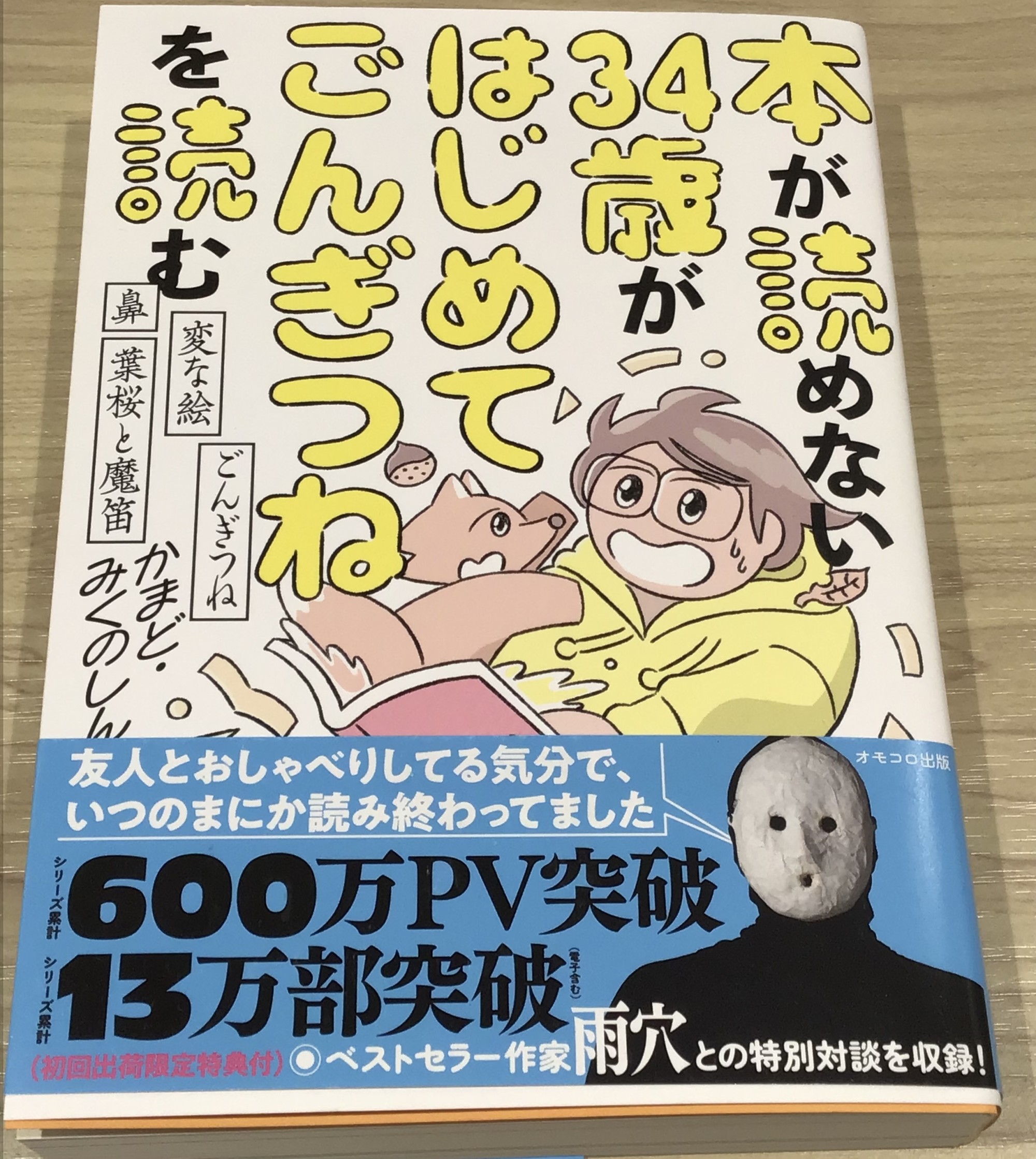 📚本が読めないシリーズ第3弾発売中✨