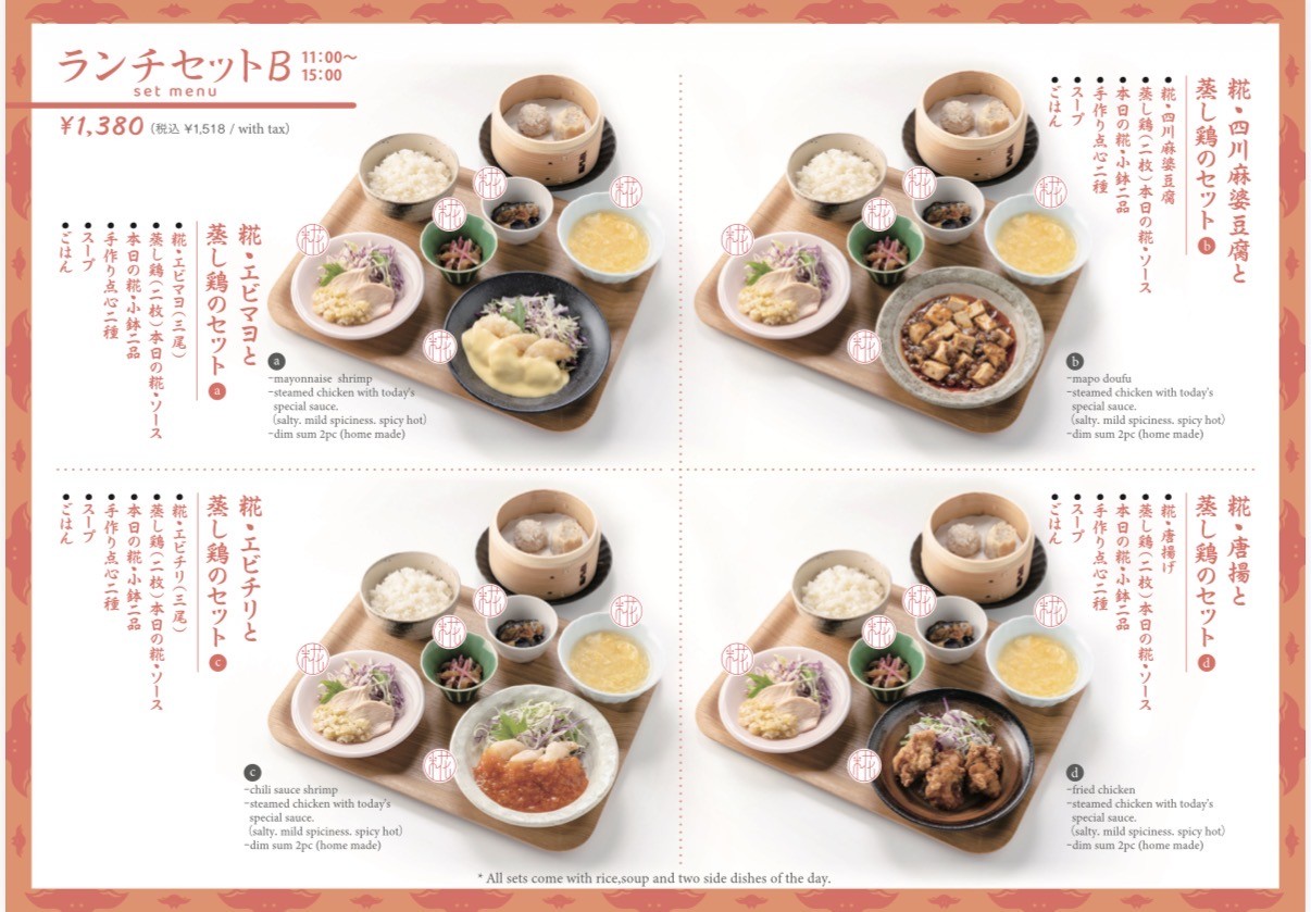 ヘルシー派におすすめ!蒸し鶏ランチ