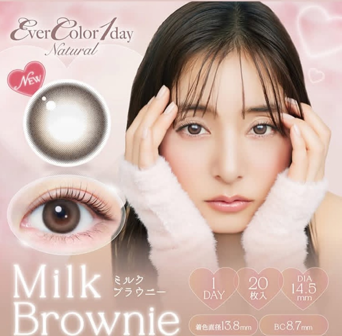 エバーカラーワンデーから新色発売🍼🧸