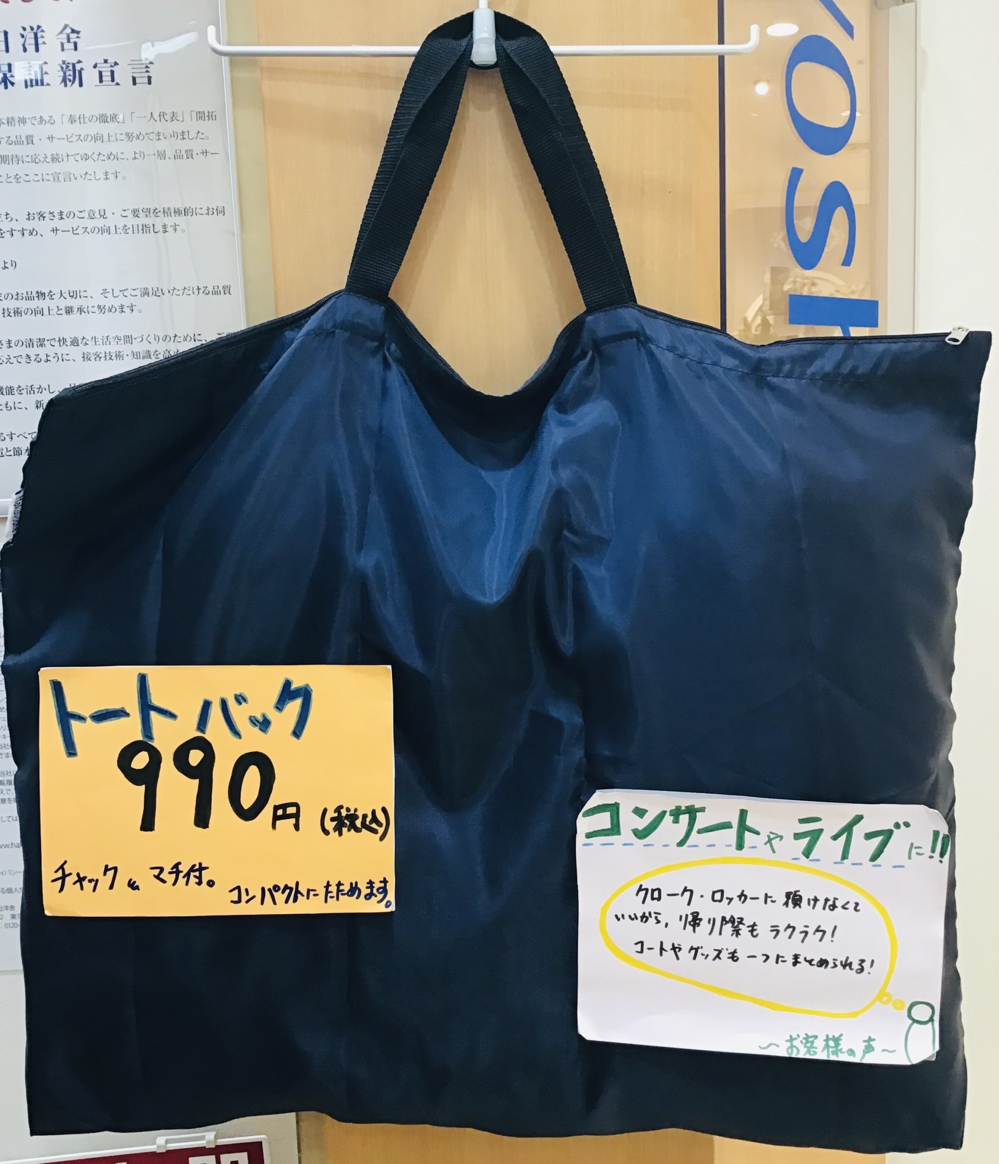 オリジナル商品　販売方法変更のお知らせ。