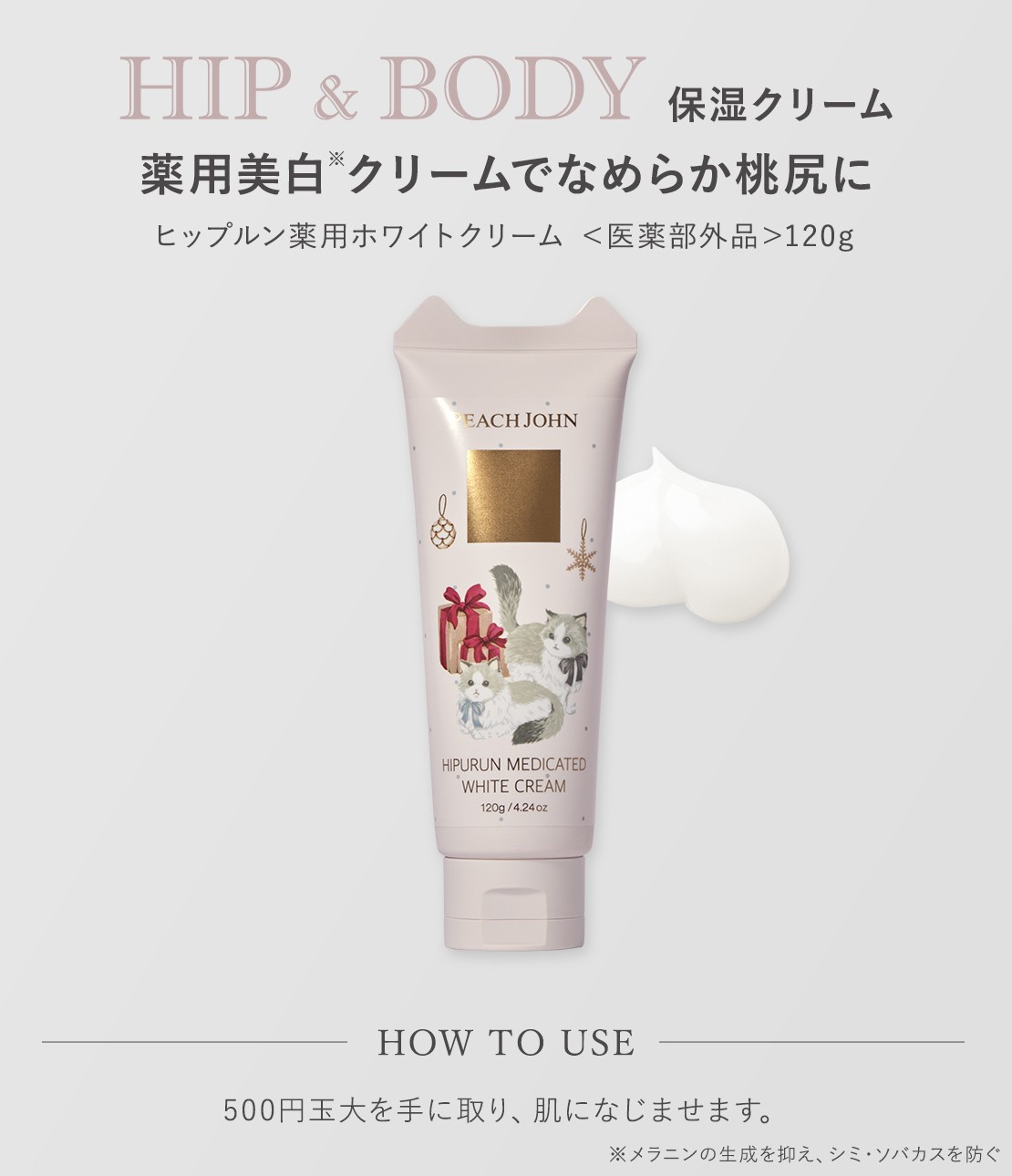 ピーチ・ジョン大人気ビューティアイテムより可愛らしいパッケージの新作発売♡