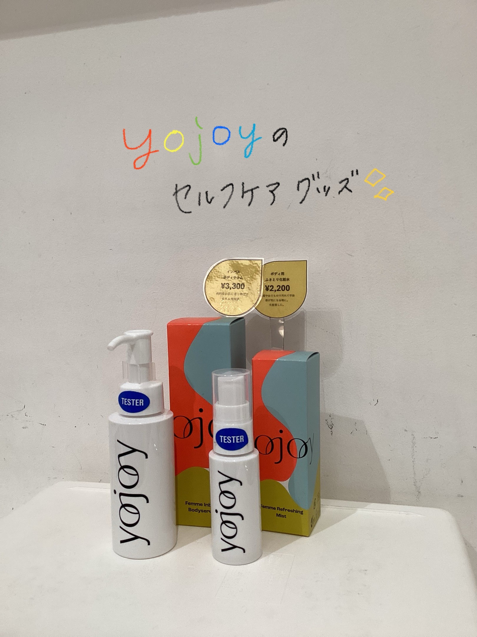 《ボディケア》セルフケア♩