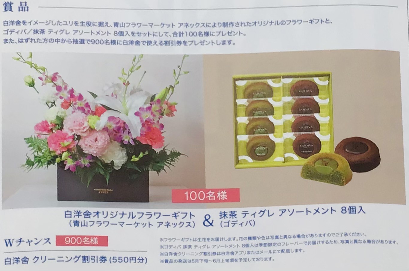 白洋舎120周年！！！