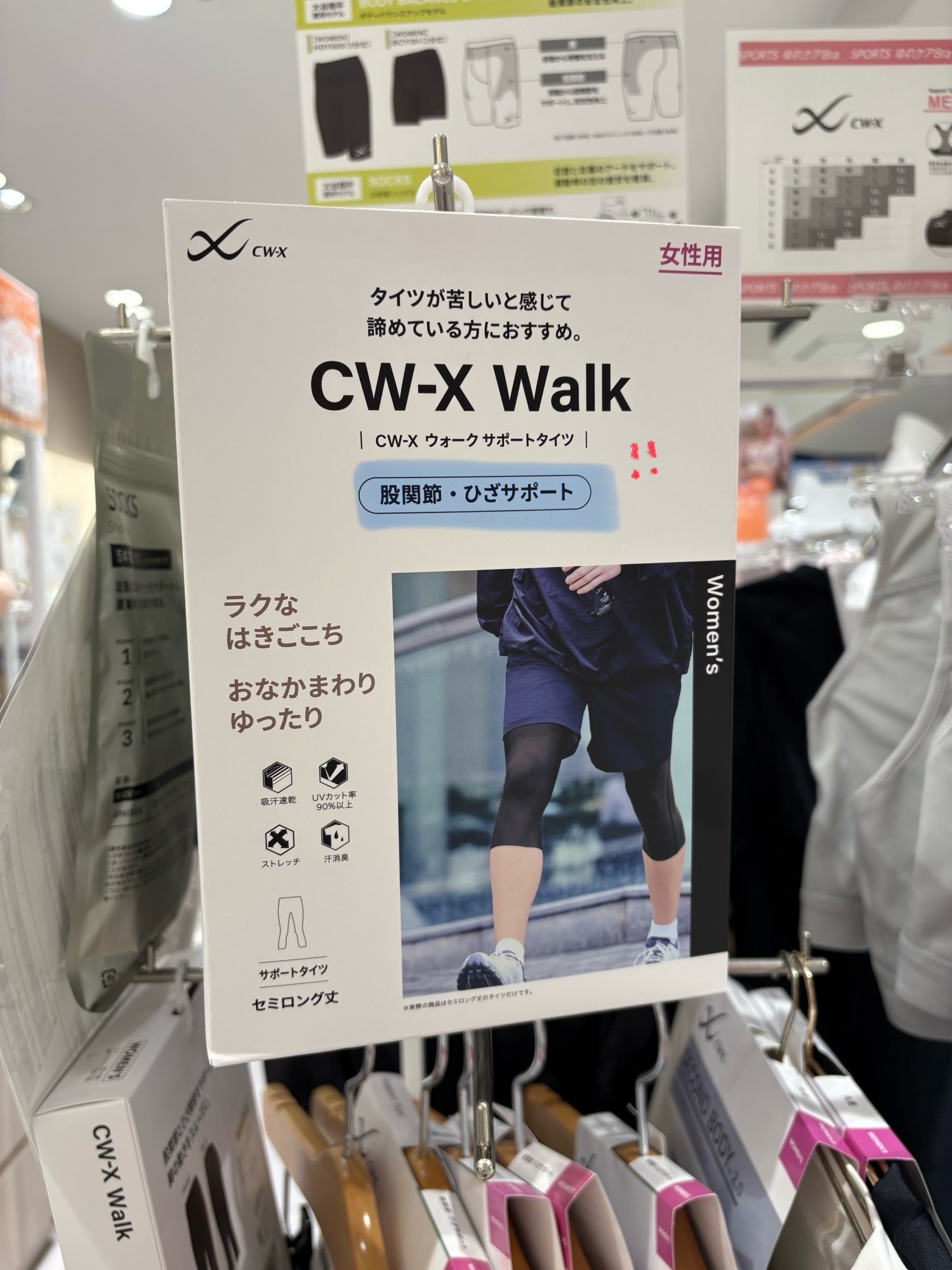《タイツ》よく歩くあなたへ！🚶