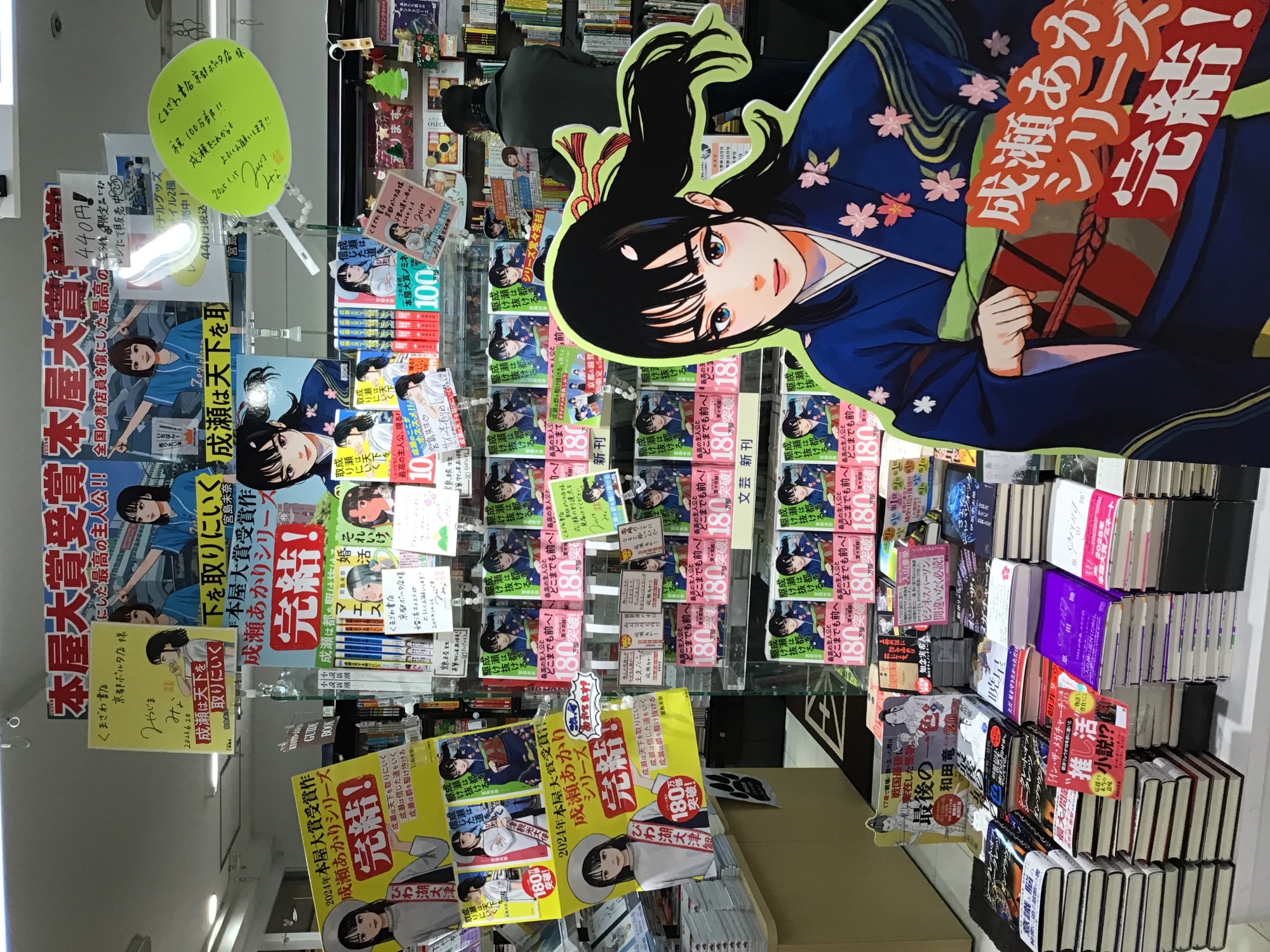 📚宮島未奈先生ご来店📚
