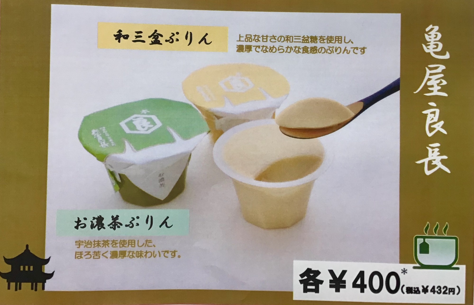 今週のおすすめ商品