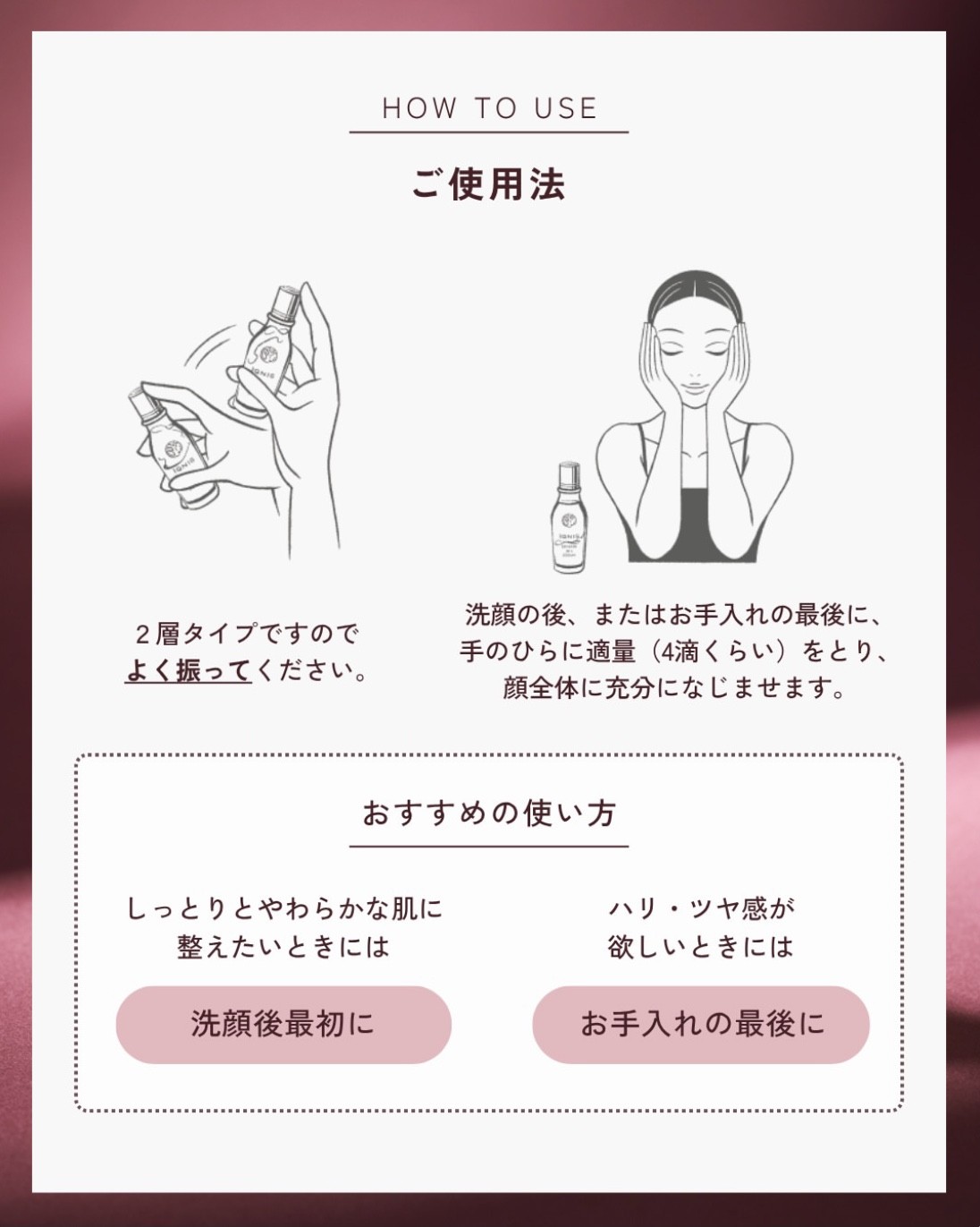 オイル状美容液