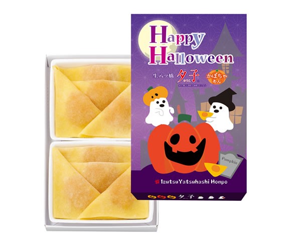 夕子「ハロウィンかぼちゃあん」