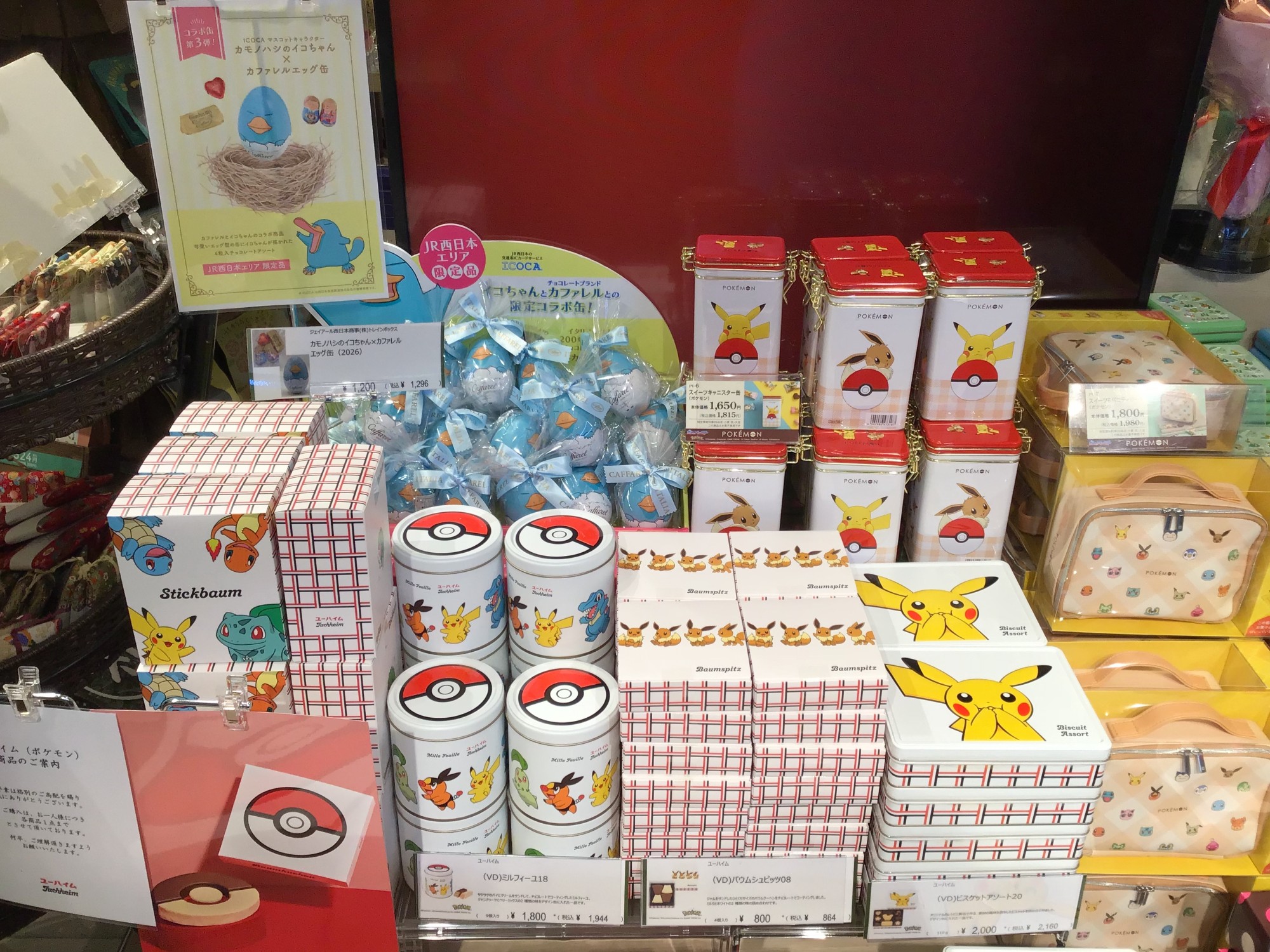 バレンタイン商品