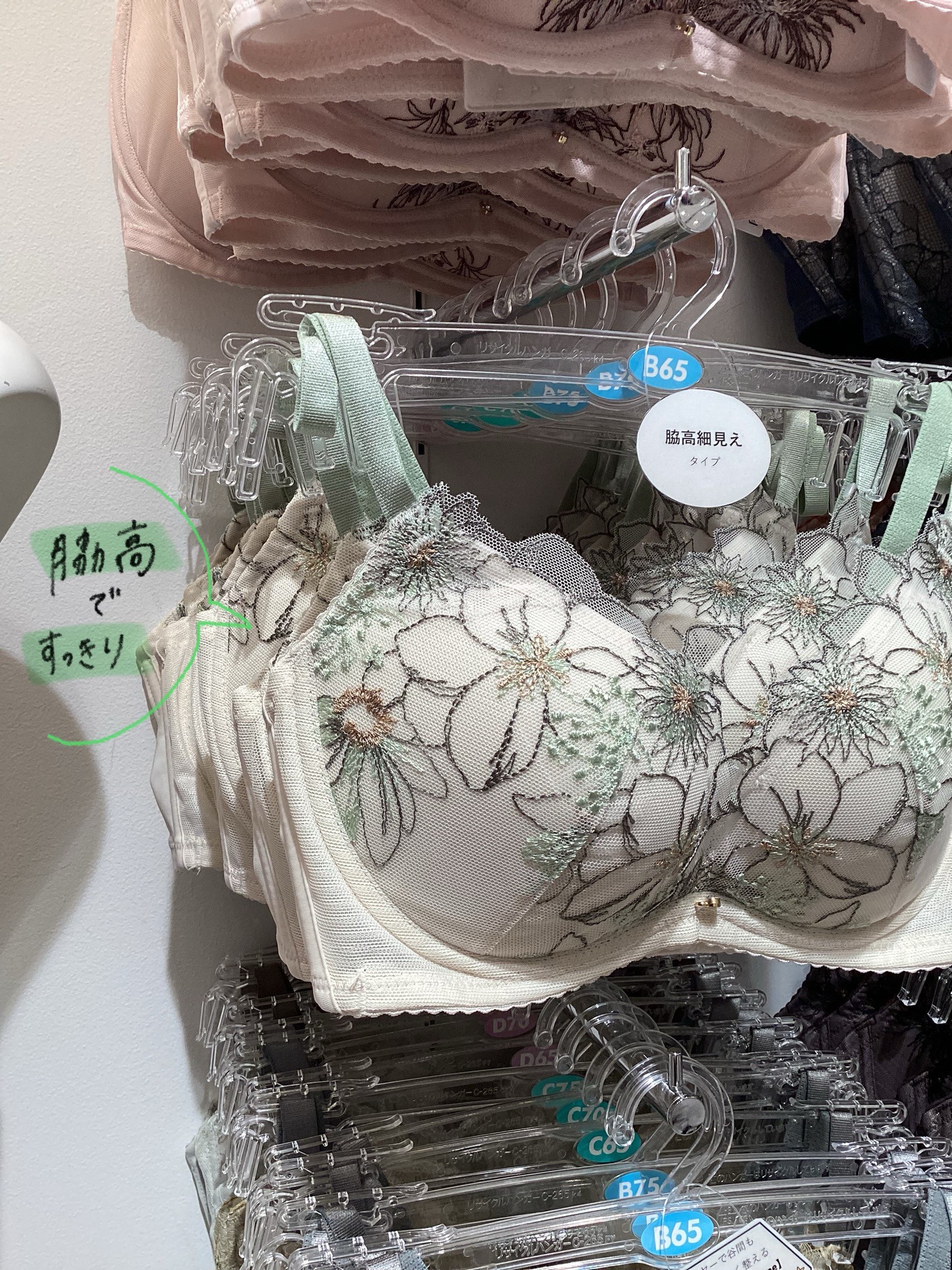 【ノンワイヤー】シルエットすっきり💚