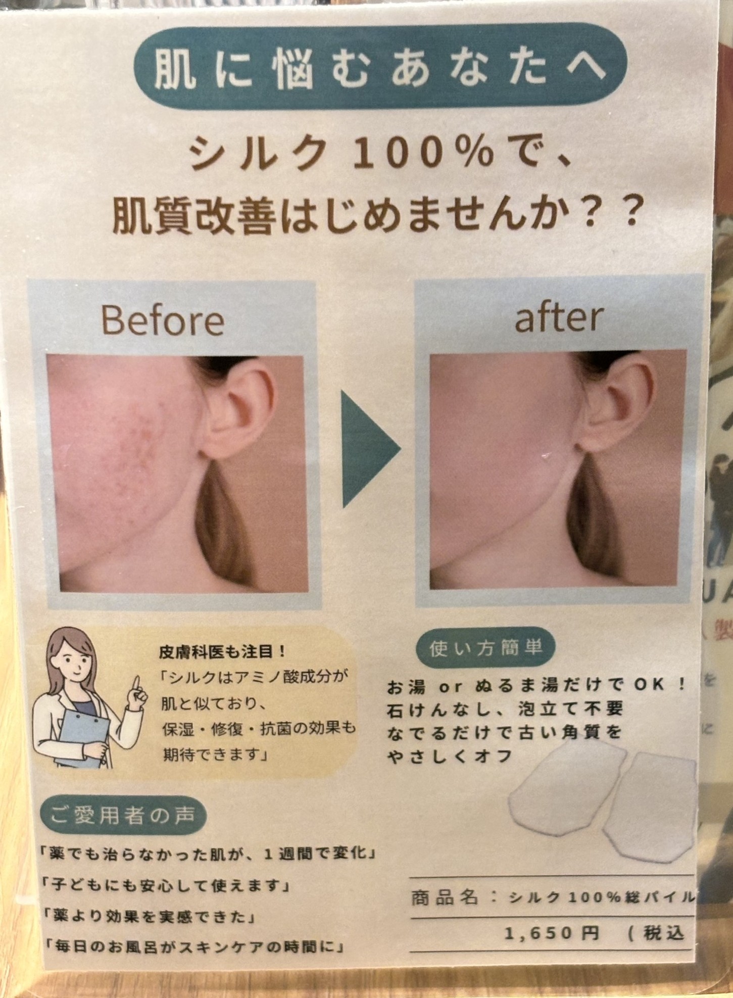 シルク100％ 総パイルミトン