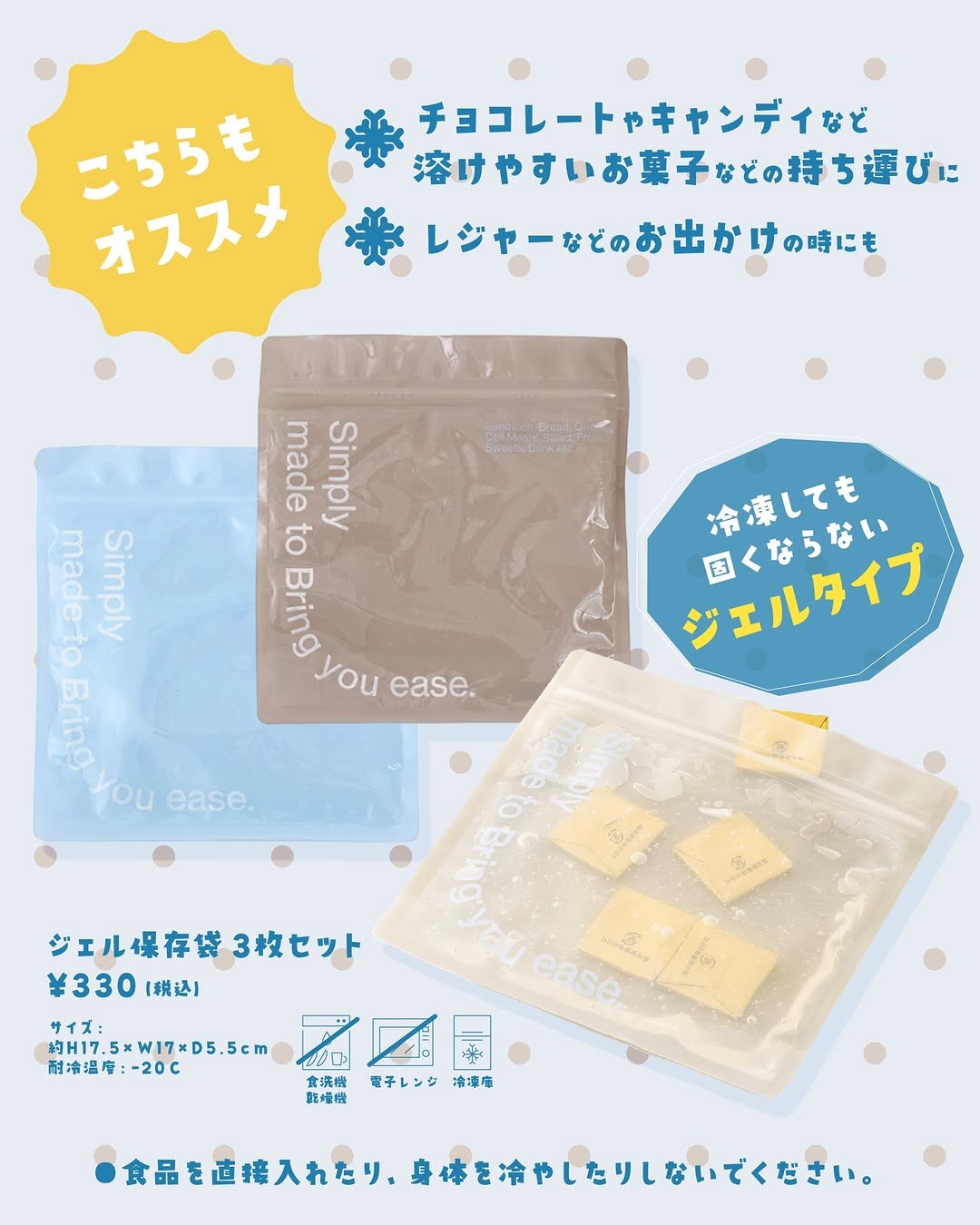 夏のお弁当に!保冷ランチアイテム