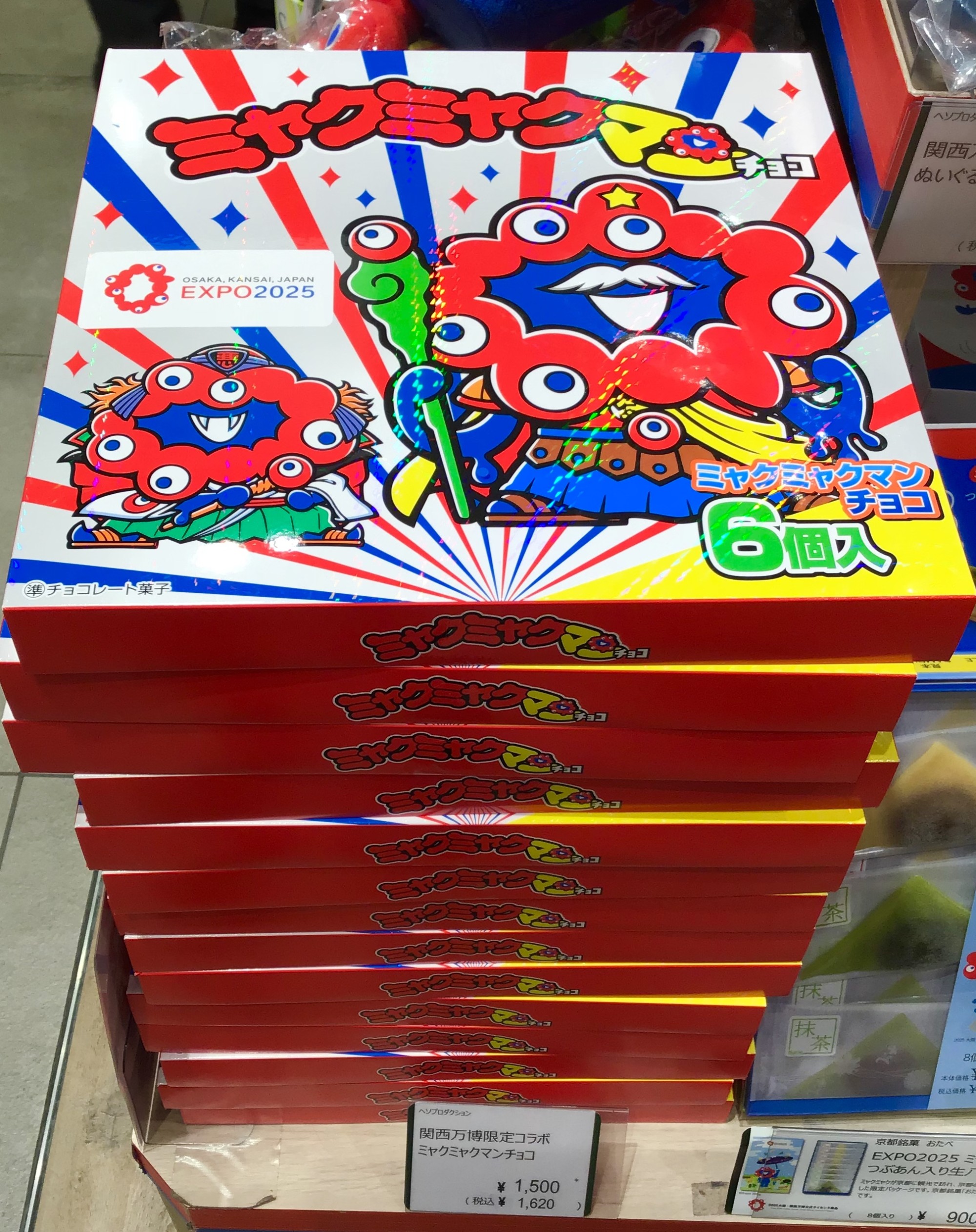 万博土産
