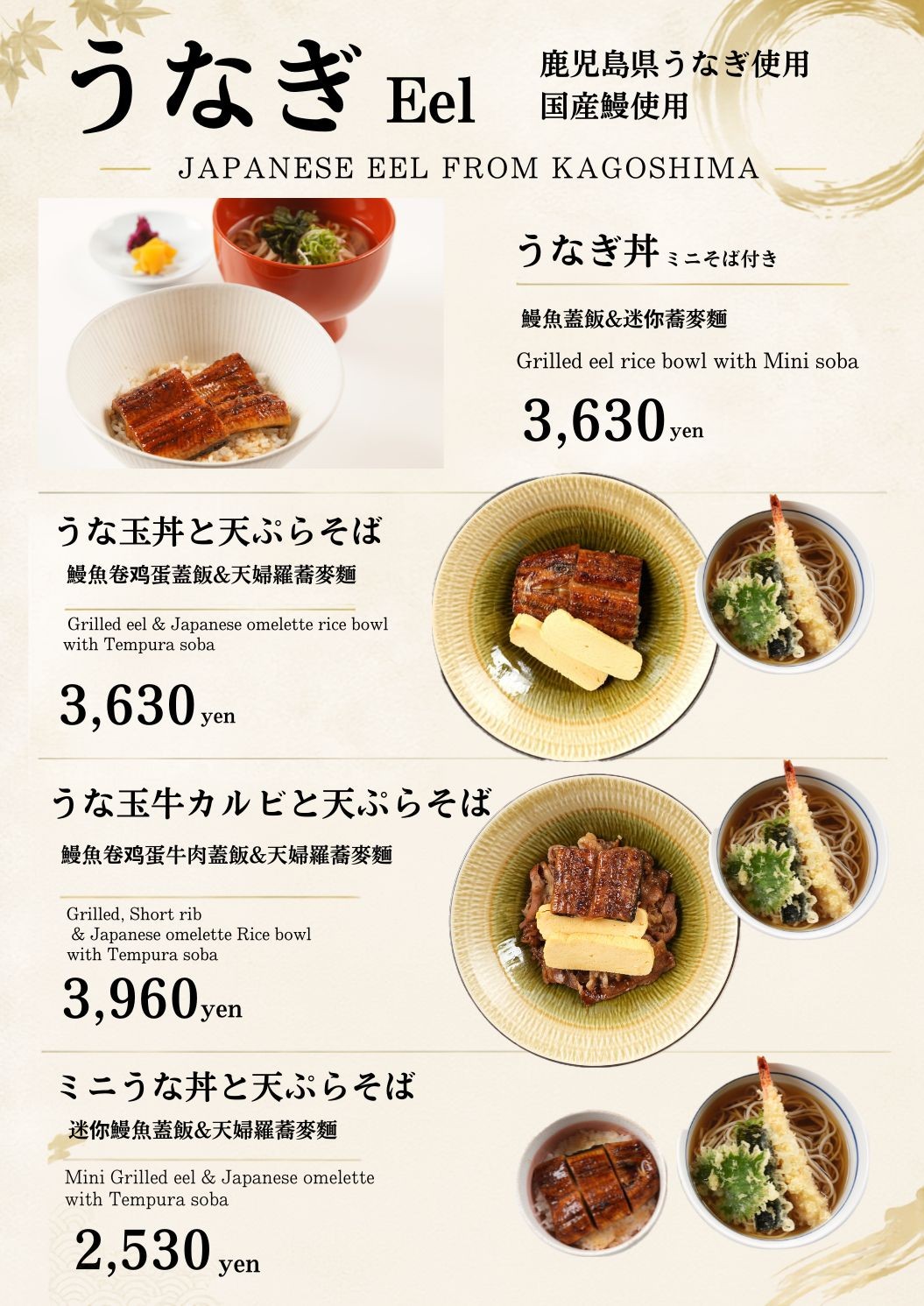 鹿児島県産うなぎを使用したセットご用意しております!