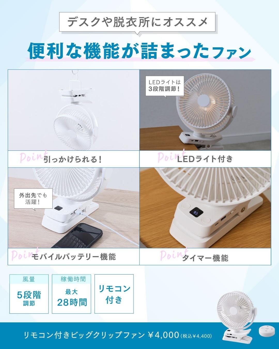 NEW暑さ対策アイテム