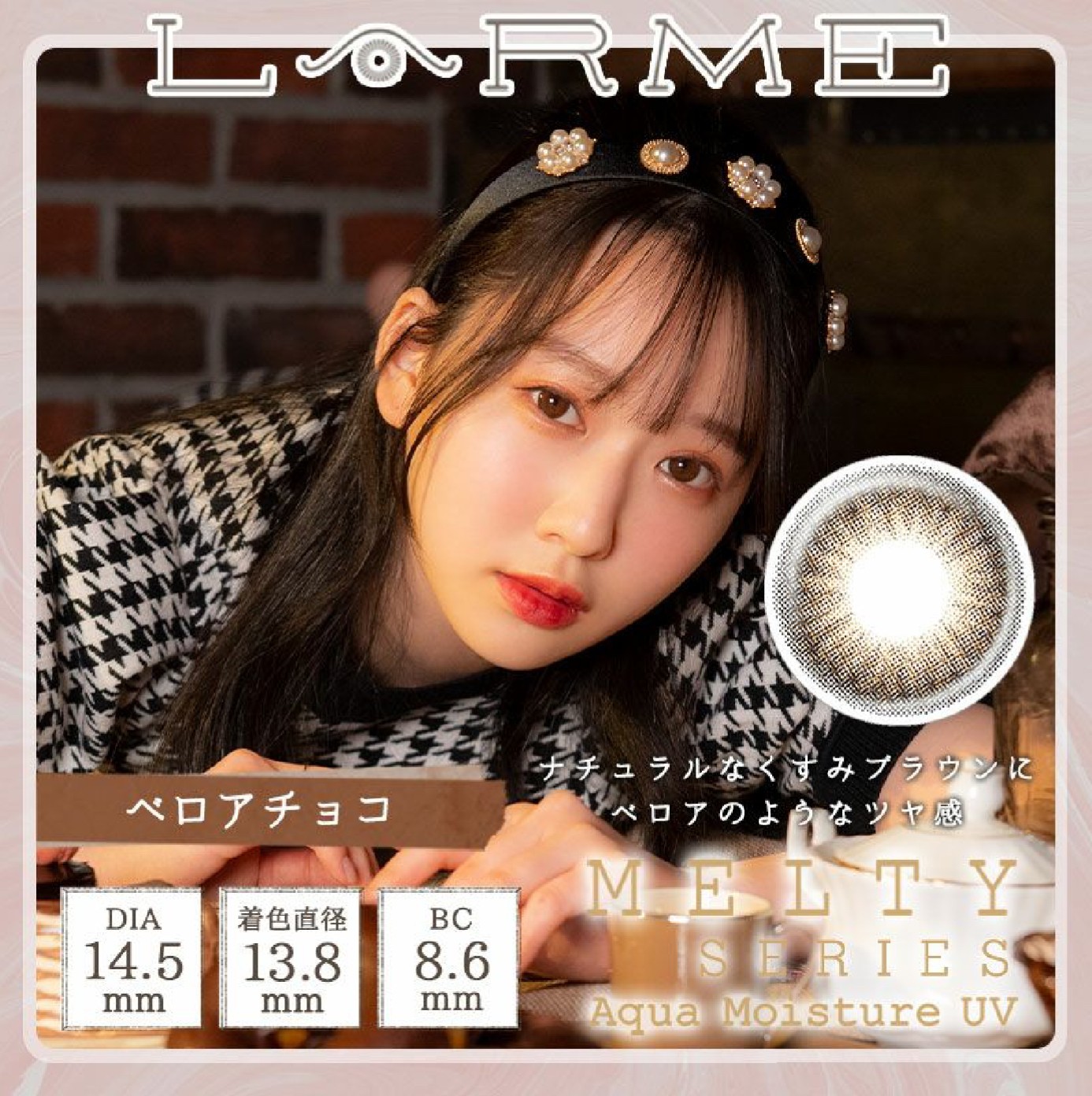 大きさが欲しい方必見のナチュラルカラコン👑
