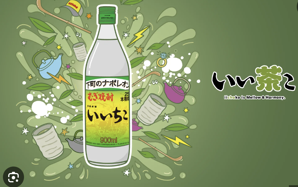 緑茶の日！いい茶こ！！