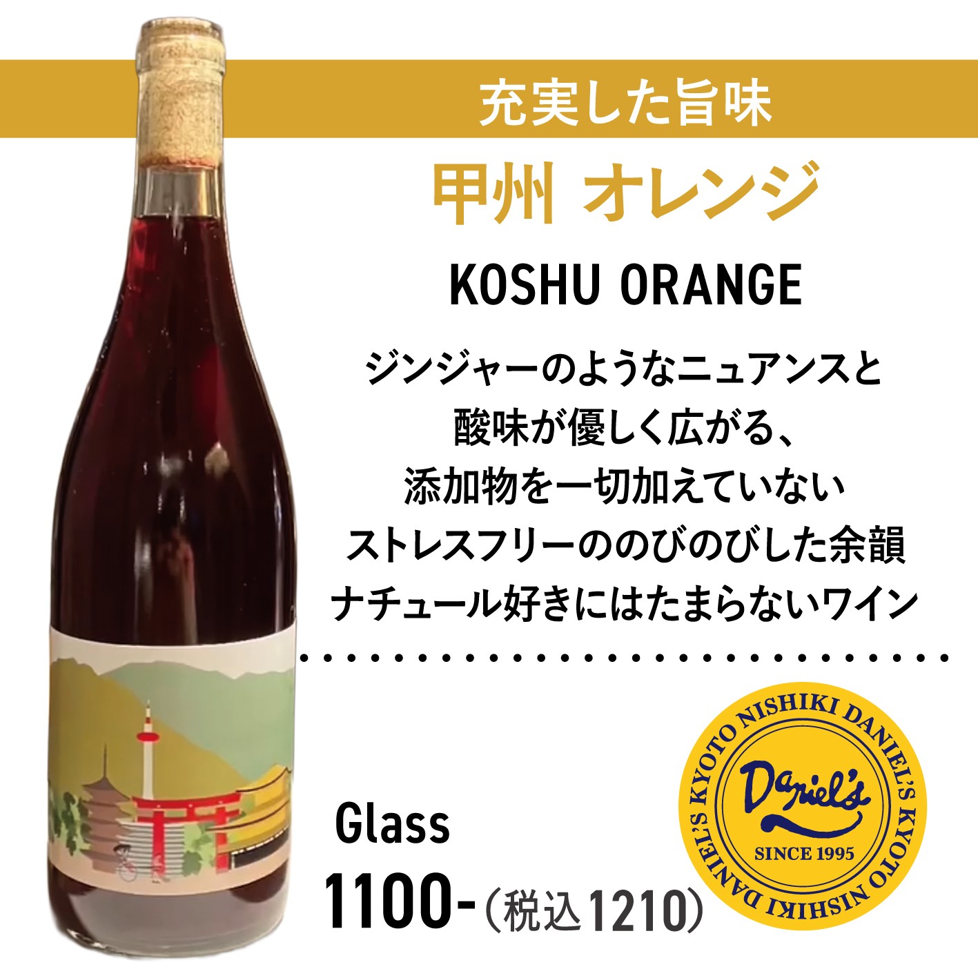 ポルタ限定☆期間限定ワイン🍷