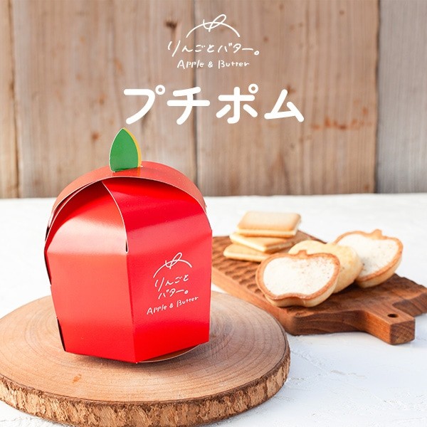 🍎‪ 𓈒𓏸可愛いりんご型ギフト♡「プチポム」‪ 𓈒𓏸🍎‪