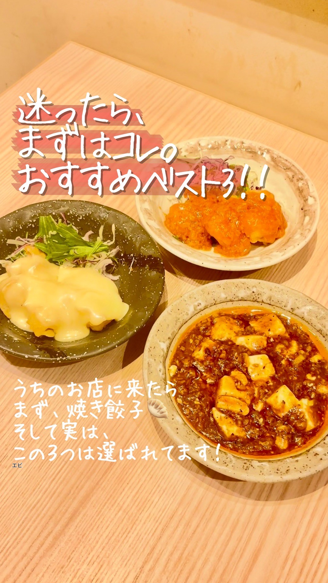 🍤人気No.1！糀・エビチリ＆エビマヨランチ