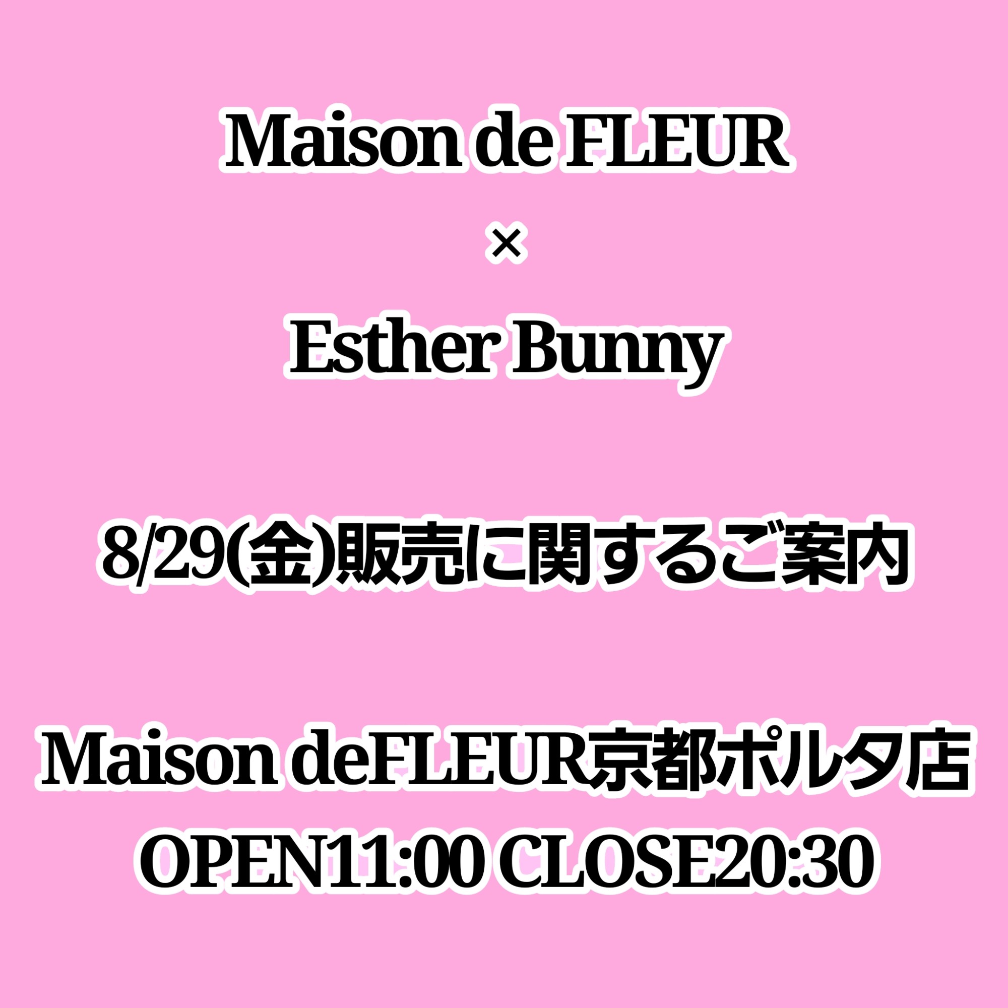 【Maison de FLEUR × Esther Bunny 8/29(金)販売に関するご案内】