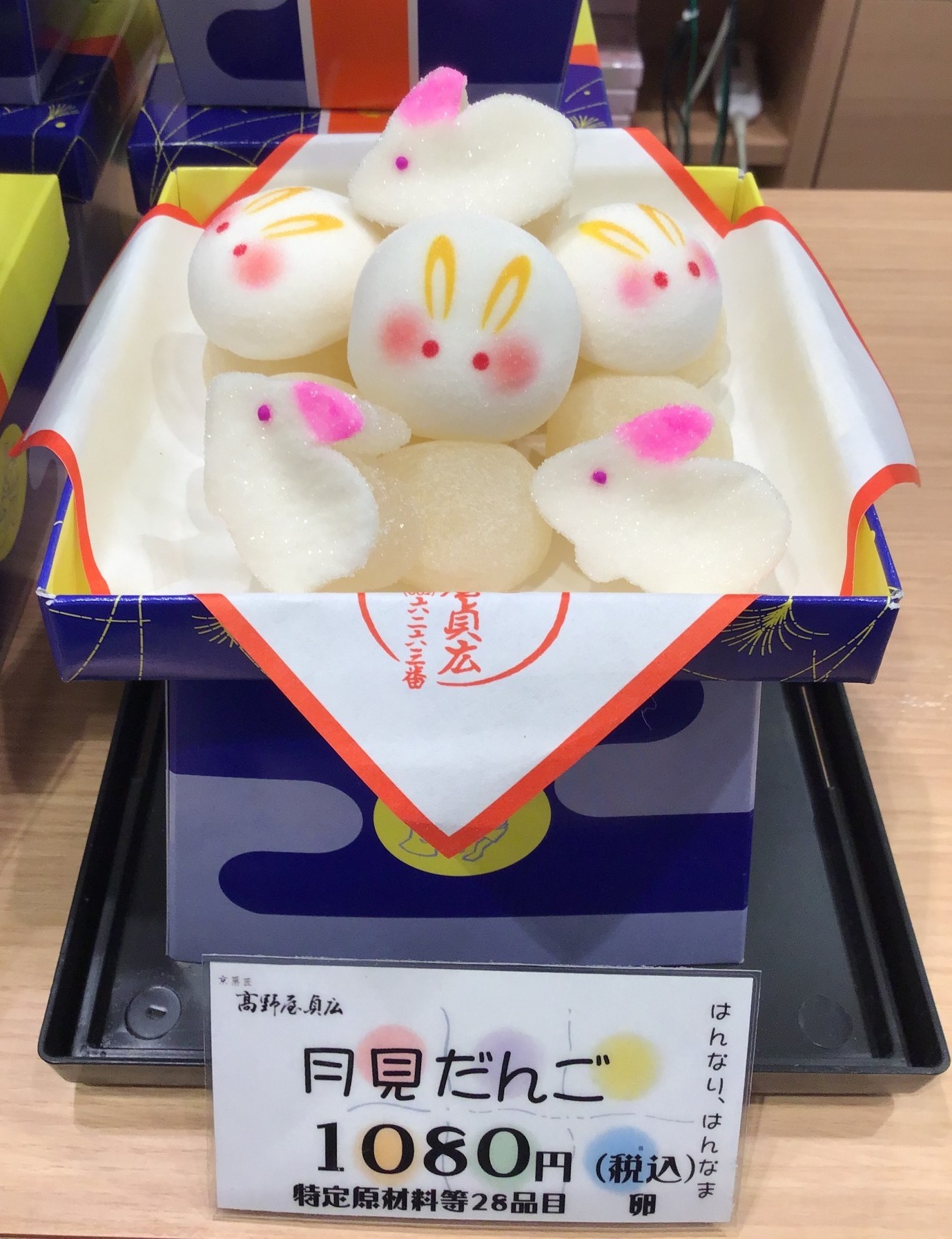 数量限定⭐︎可愛いお月見団子♪