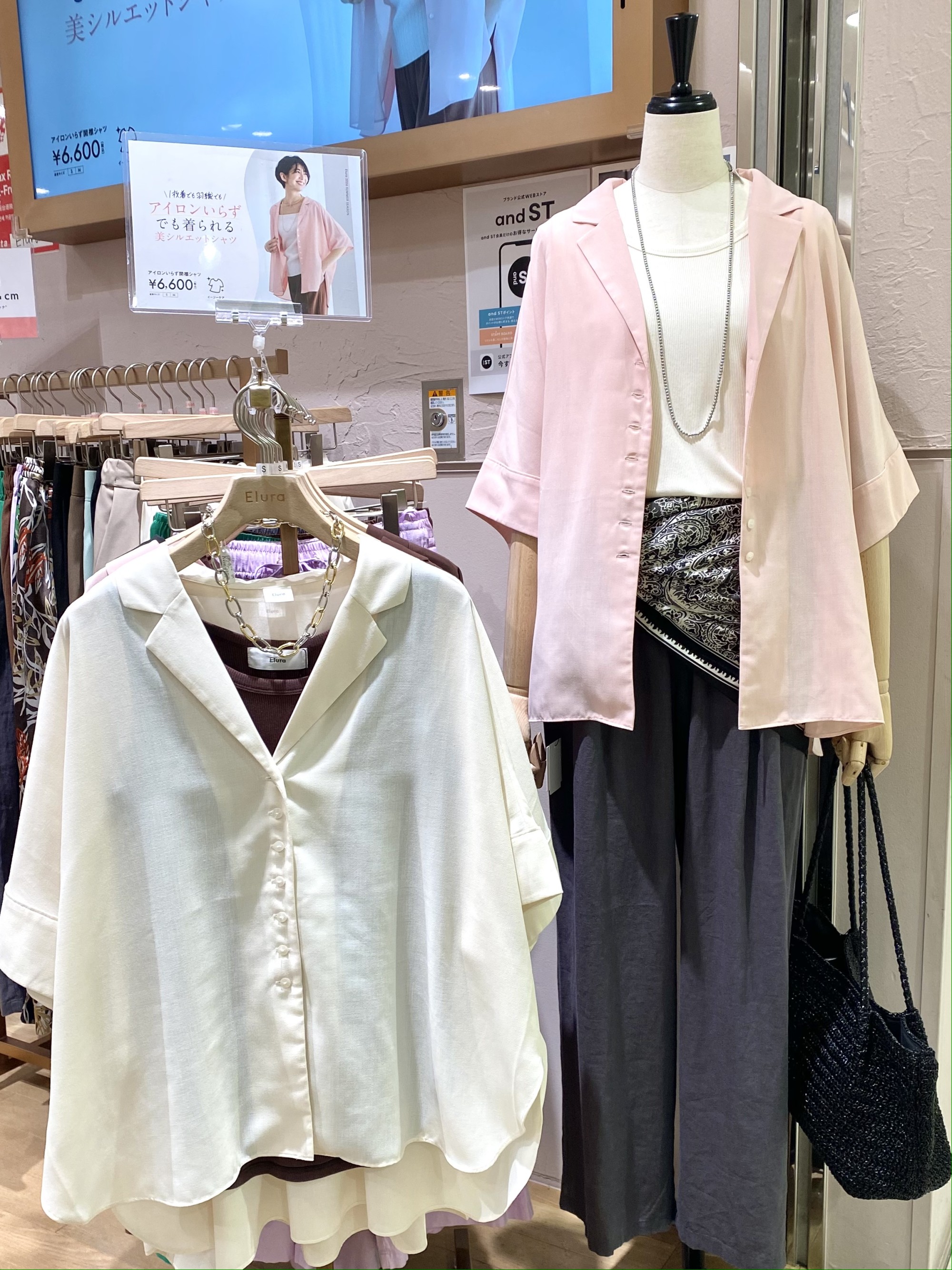 Elura 新作アイテムのご紹介