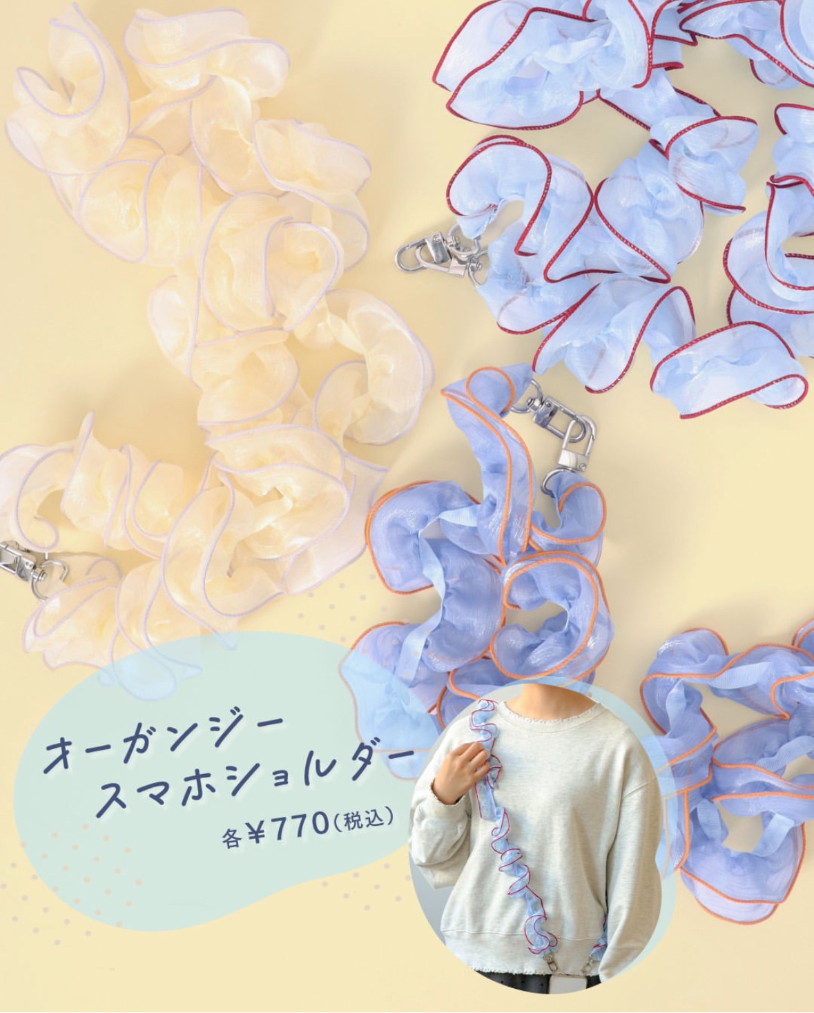 新作☆彡スマホショルダー