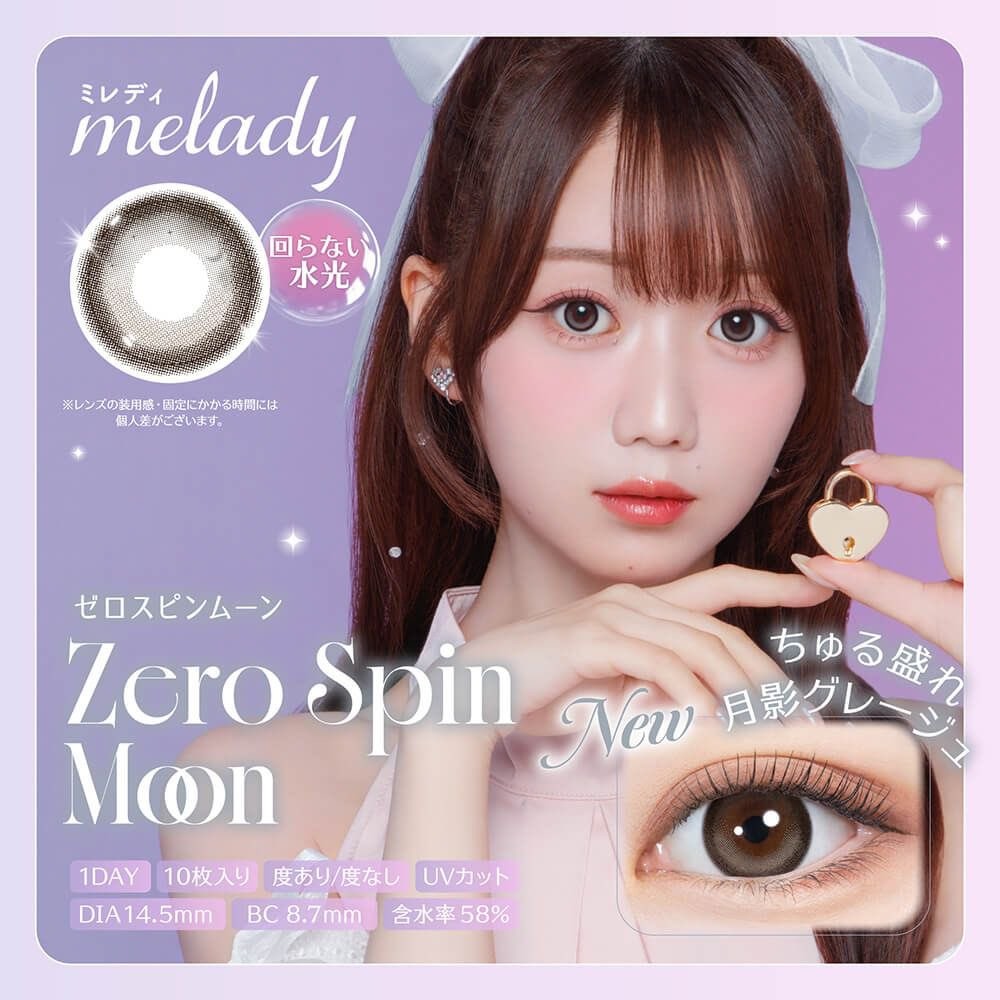 ミレディの回らない水光💫🌙入荷💌