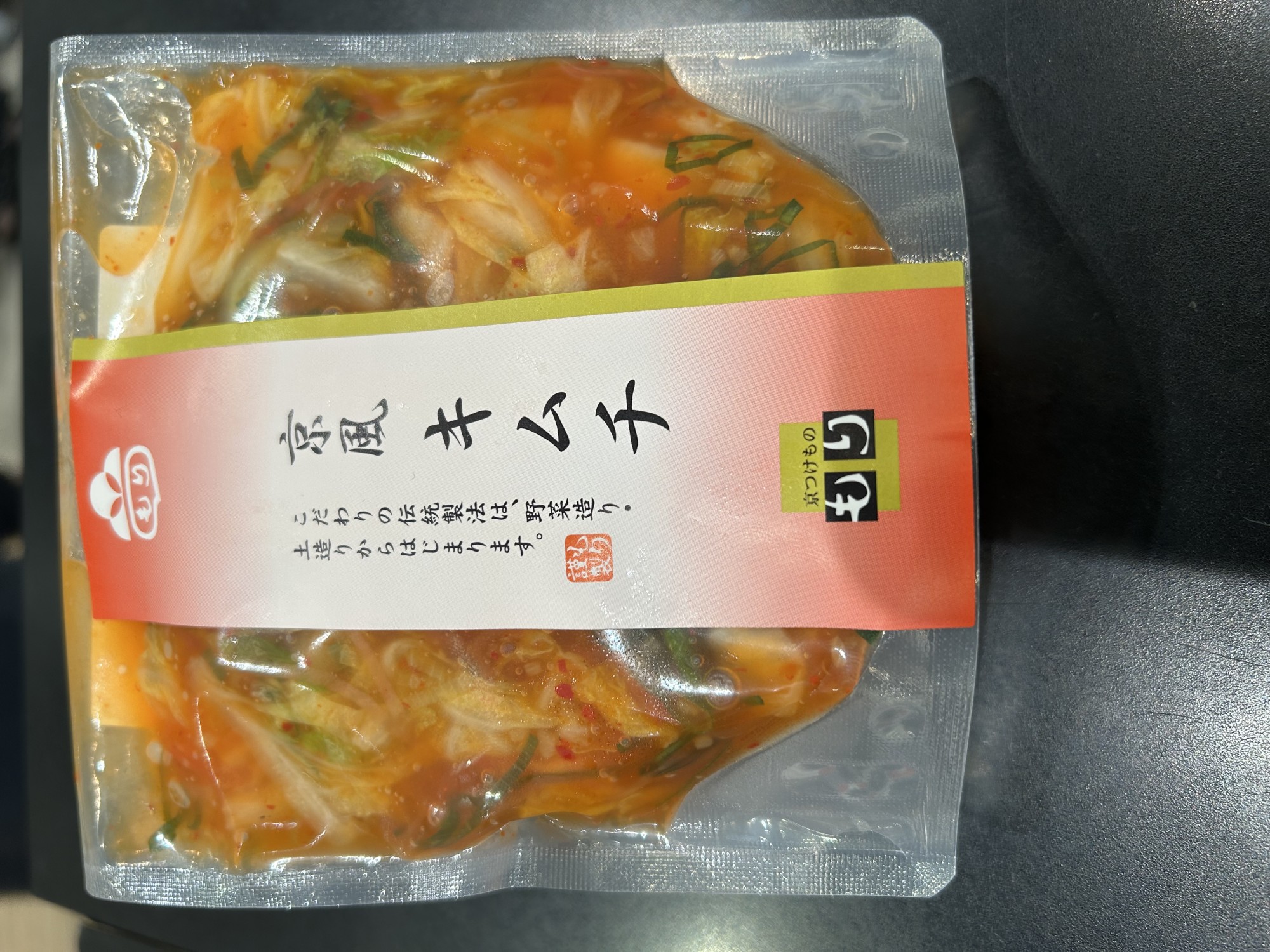 夏季限定【京風キムチ】