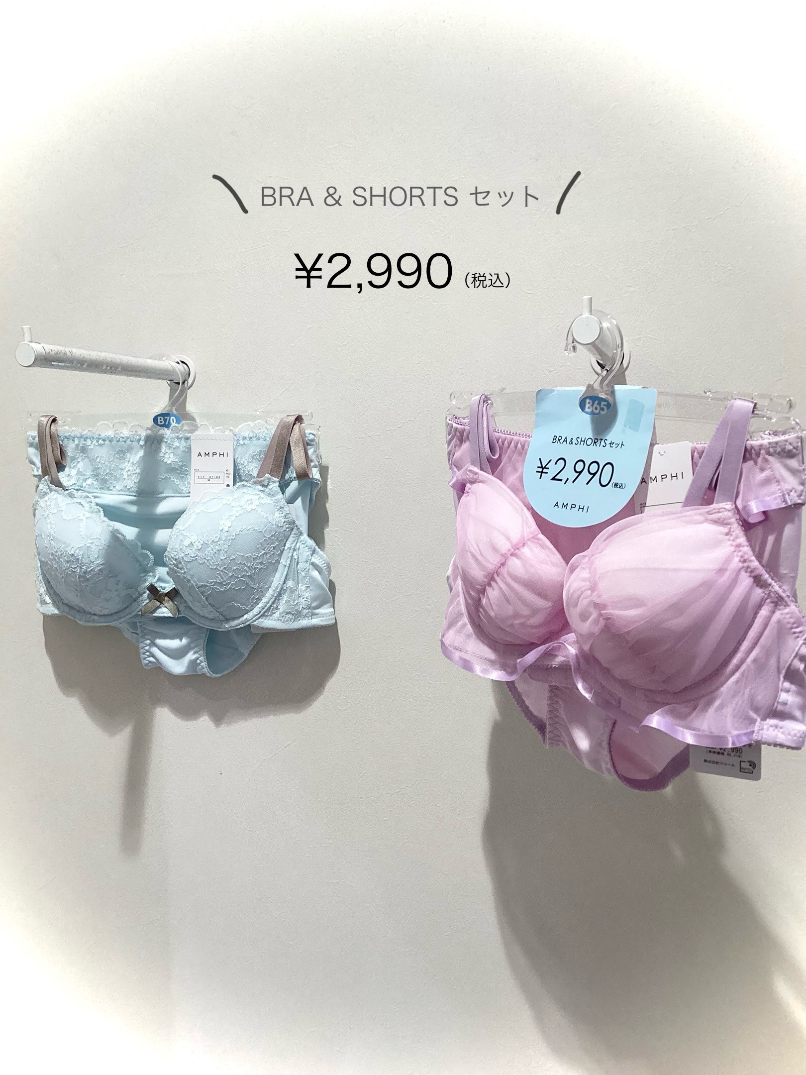 \ブラ&ショーツセット/