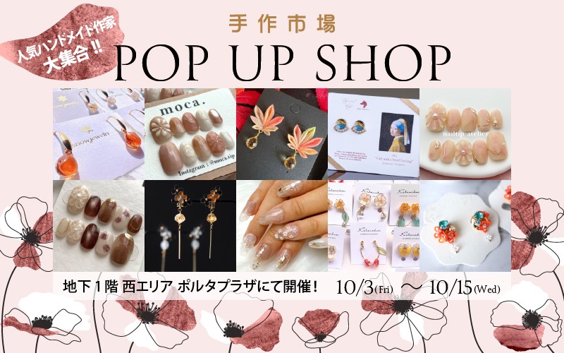 店舗写真