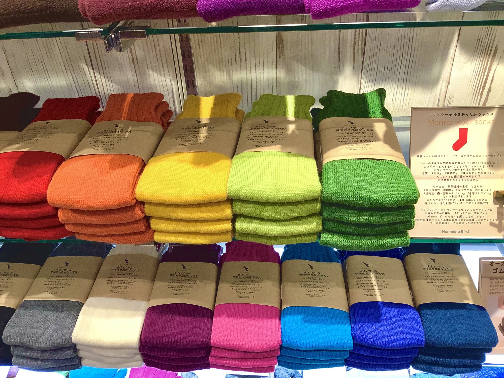 ゆるっと感が可愛い！『メリノウールゆるあったかソックス』