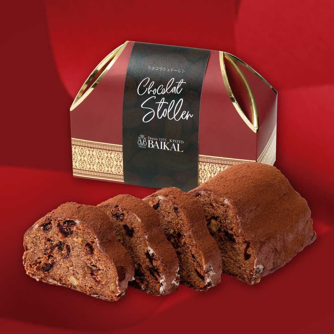 【数量限定】シュトーレン