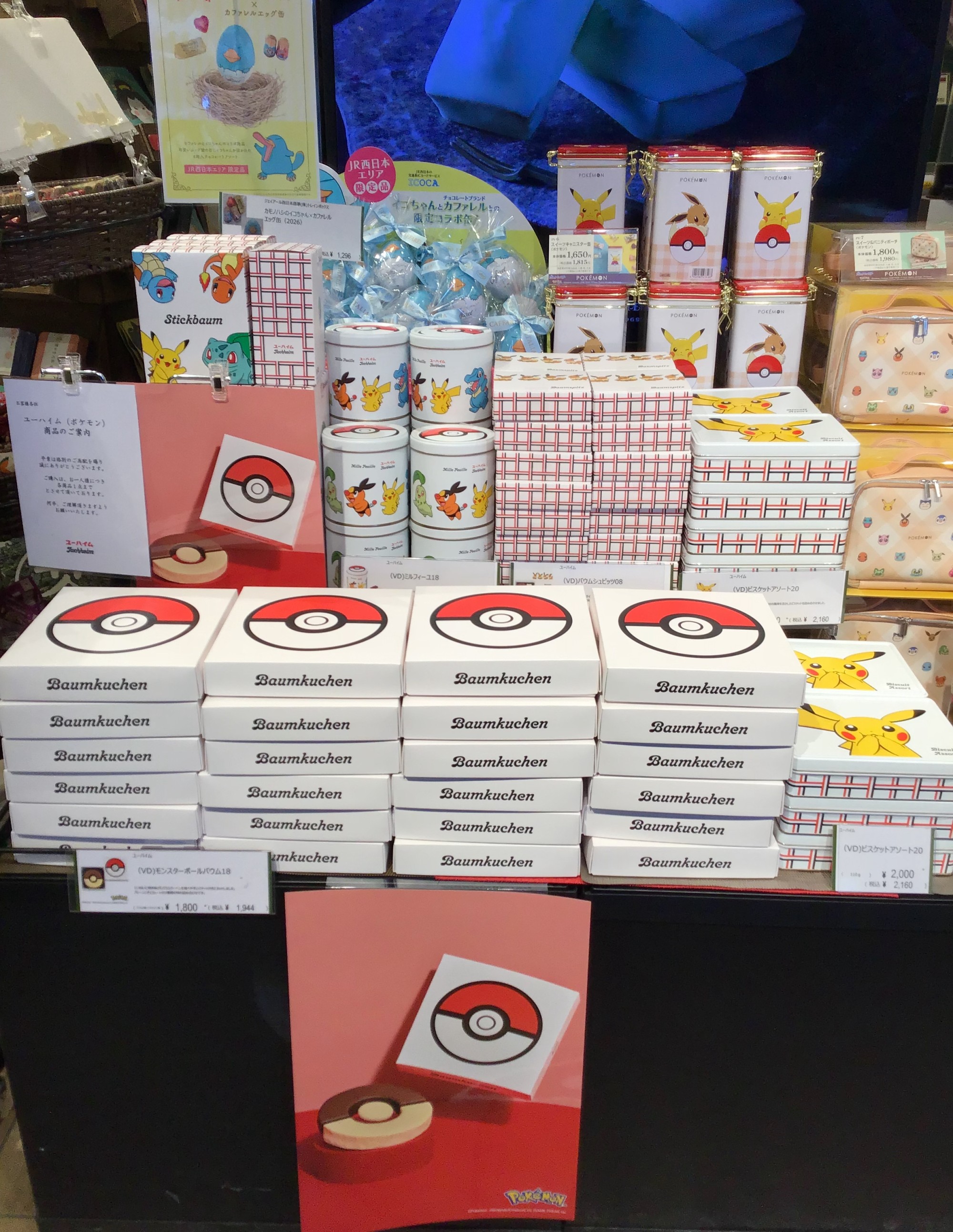 バレンタイン商品