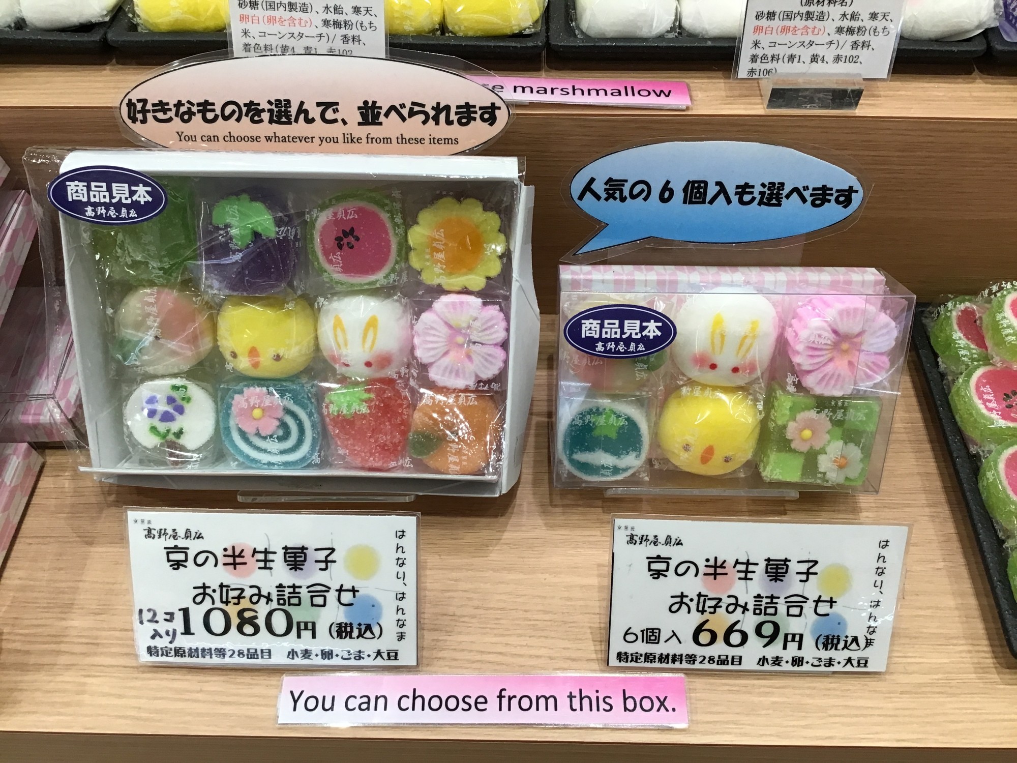 選んで詰めれる和菓子のセット♪